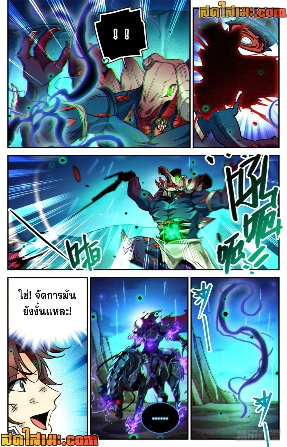Versatile Mage จอมเวทย์เต็มพิกัด page 5
