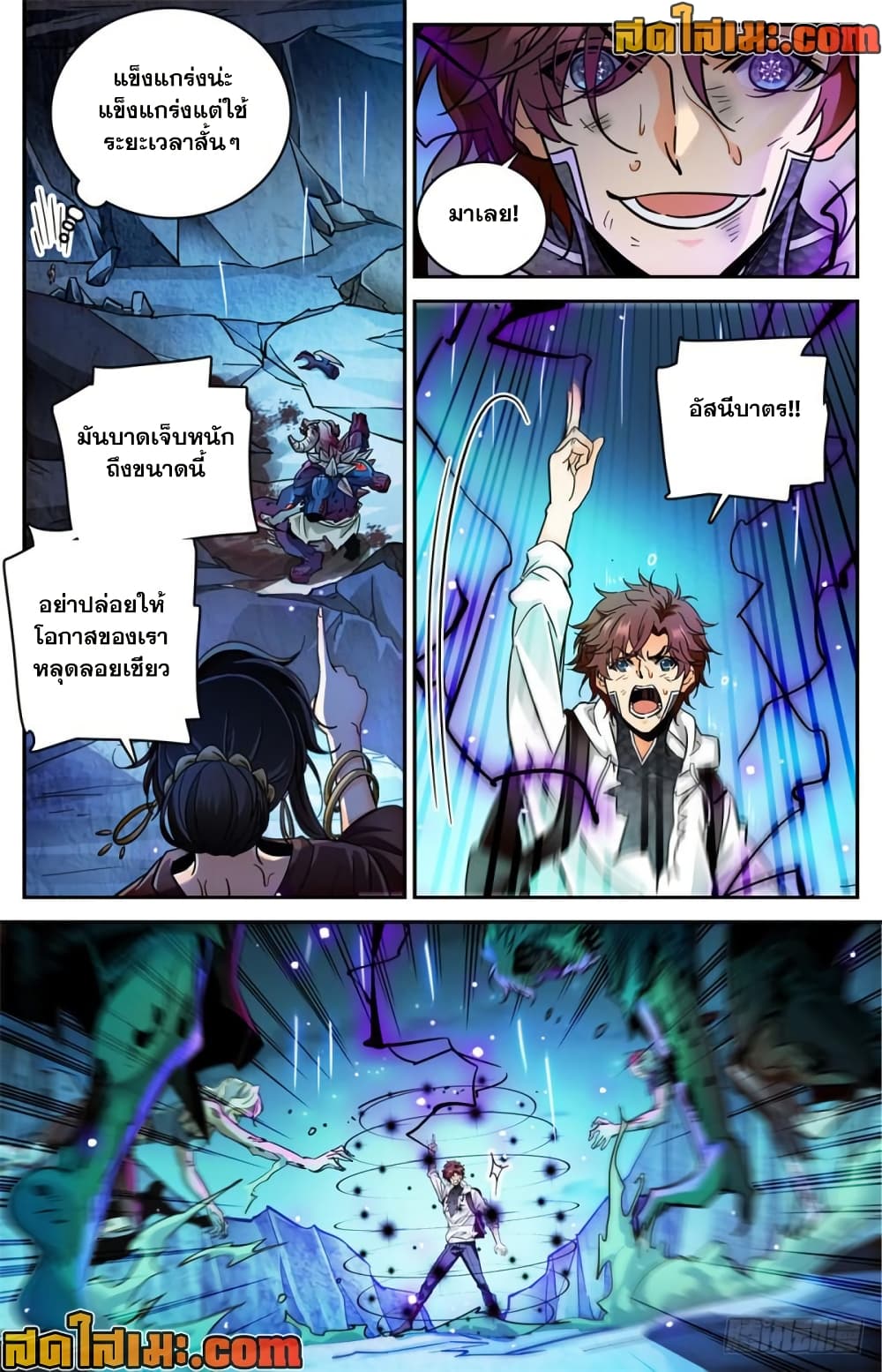 Versatile Mage จอมเวทย์เต็มพิกัด page 6