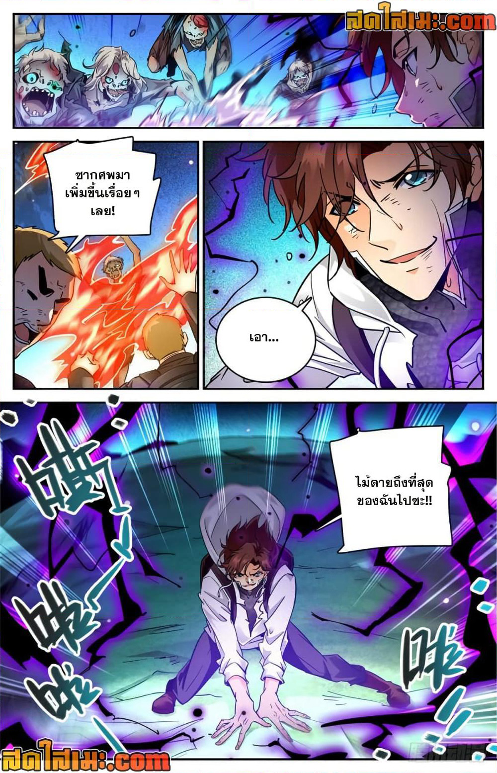 Versatile Mage จอมเวทย์เต็มพิกัด page 7