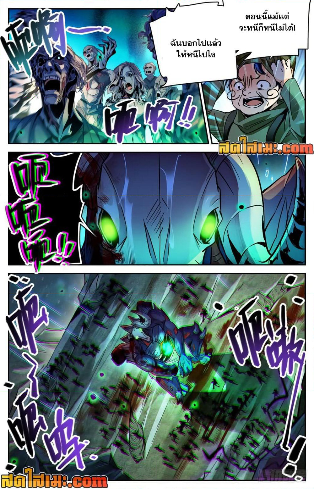 Versatile Mage จอมเวทย์เต็มพิกัด page 9