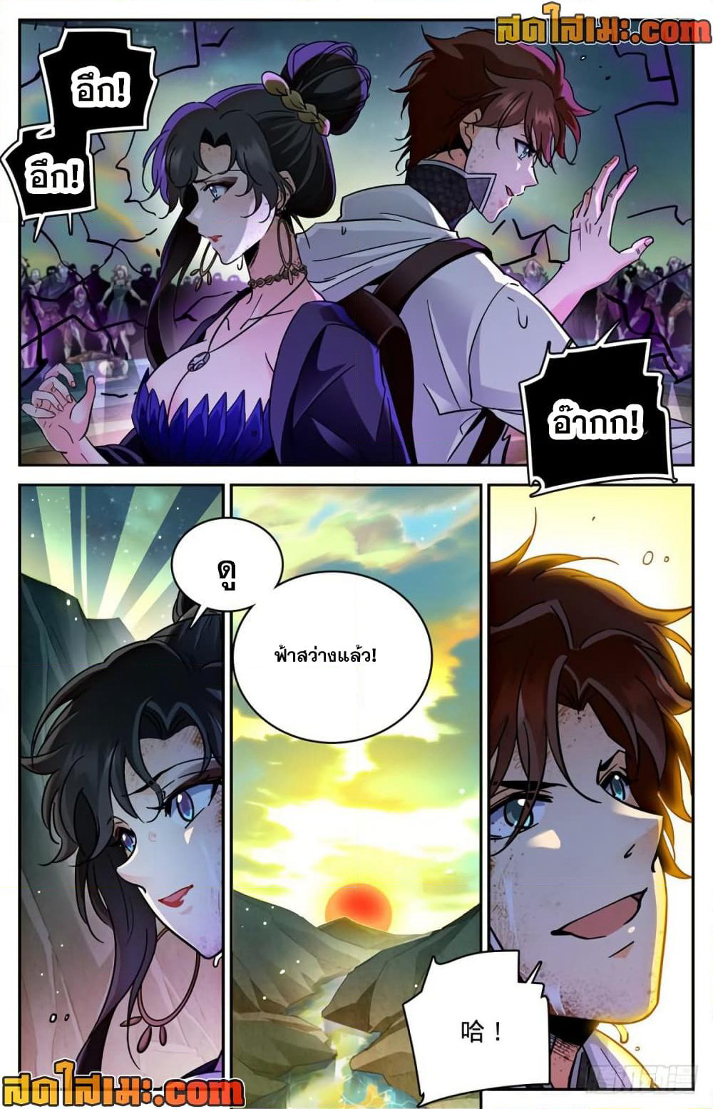 Versatile Mage จอมเวทย์เต็มพิกัด page 10