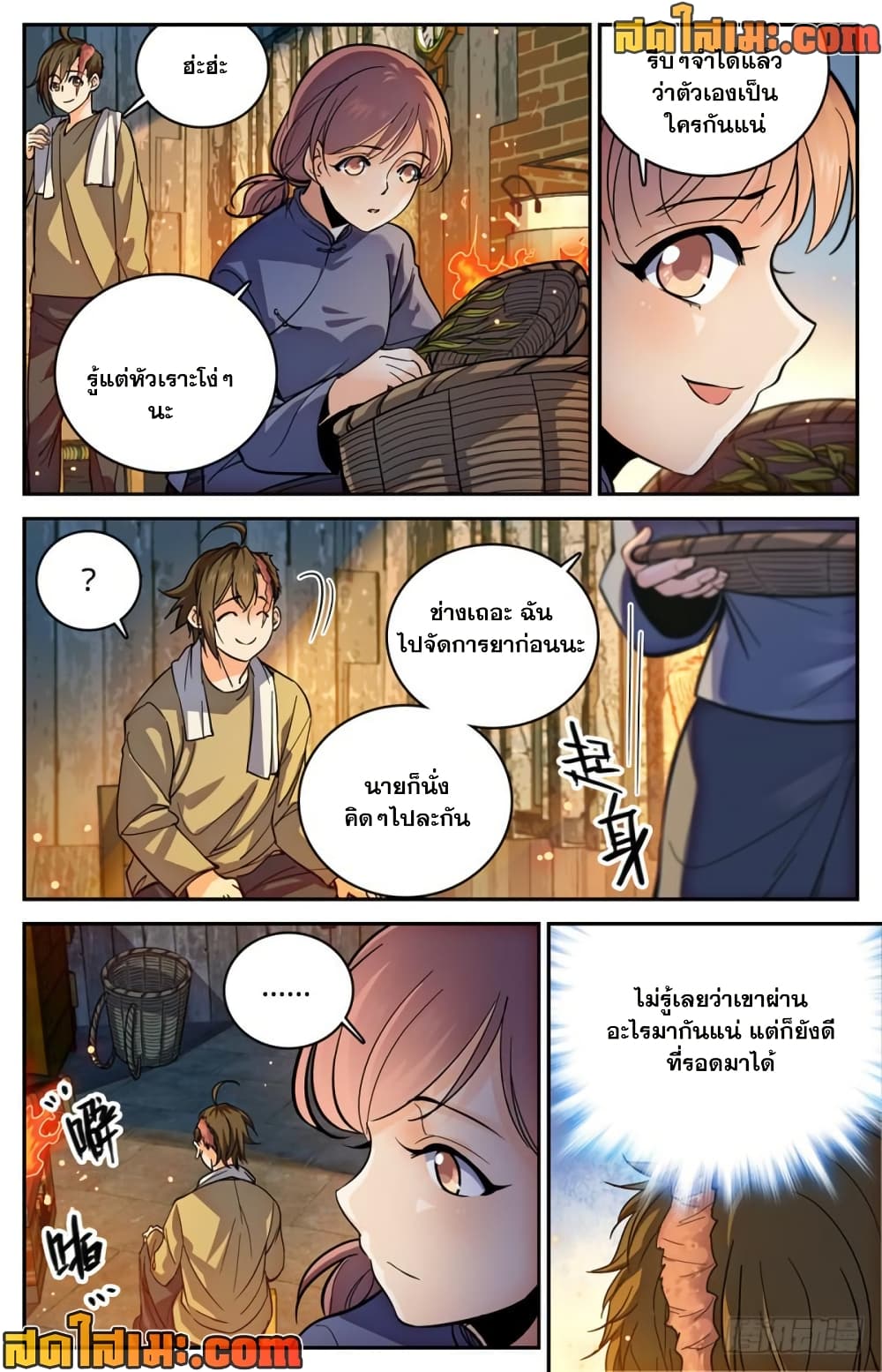 Versatile Mage จอมเวทย์เต็มพิกัด page 3