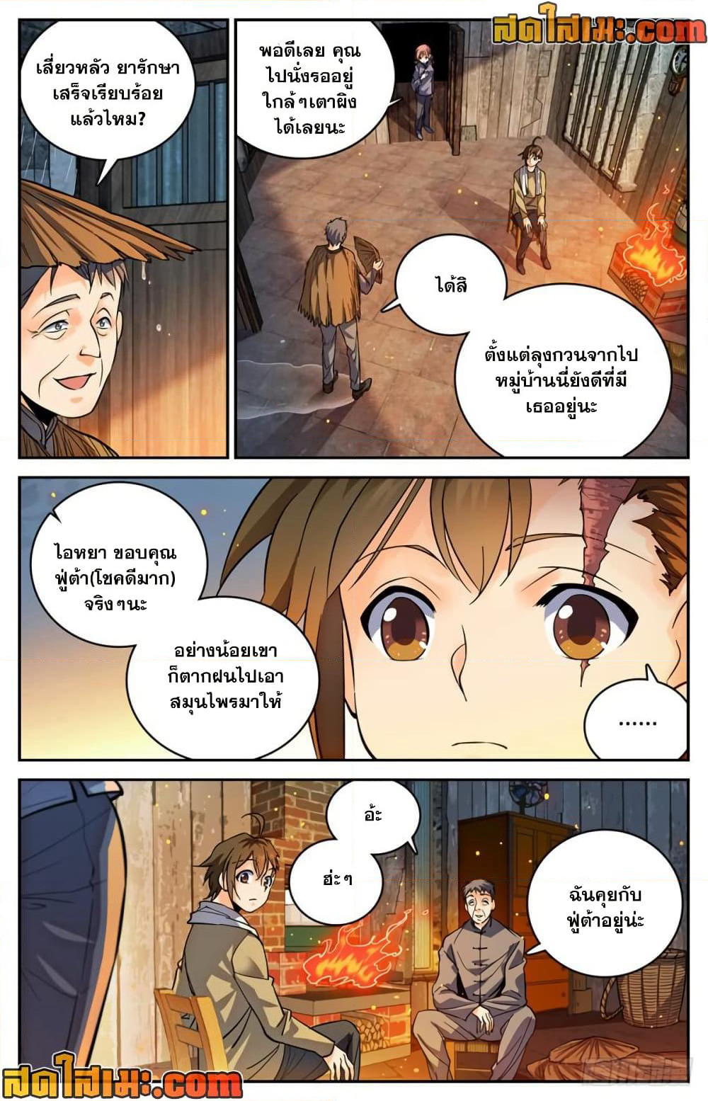 Versatile Mage จอมเวทย์เต็มพิกัด page 4