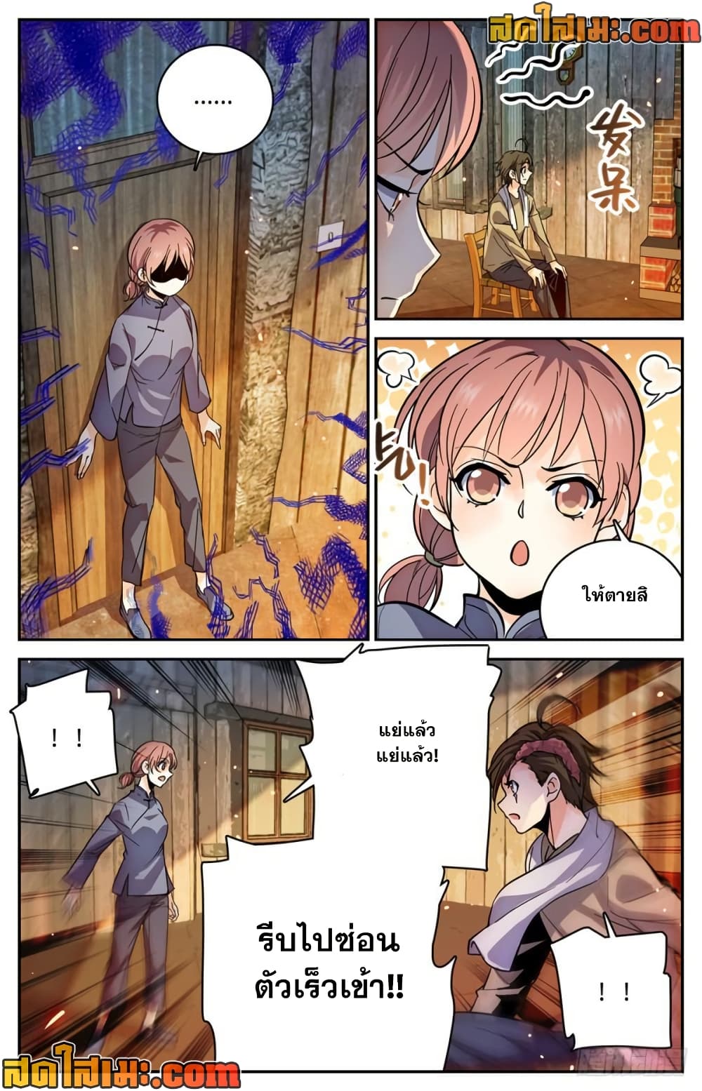 Versatile Mage จอมเวทย์เต็มพิกัด page 7