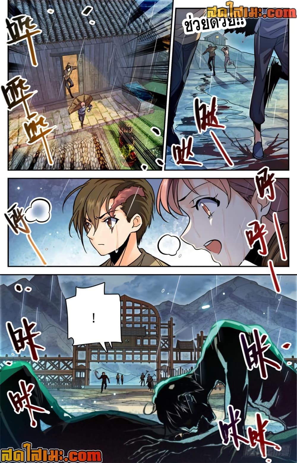 Versatile Mage จอมเวทย์เต็มพิกัด page 9