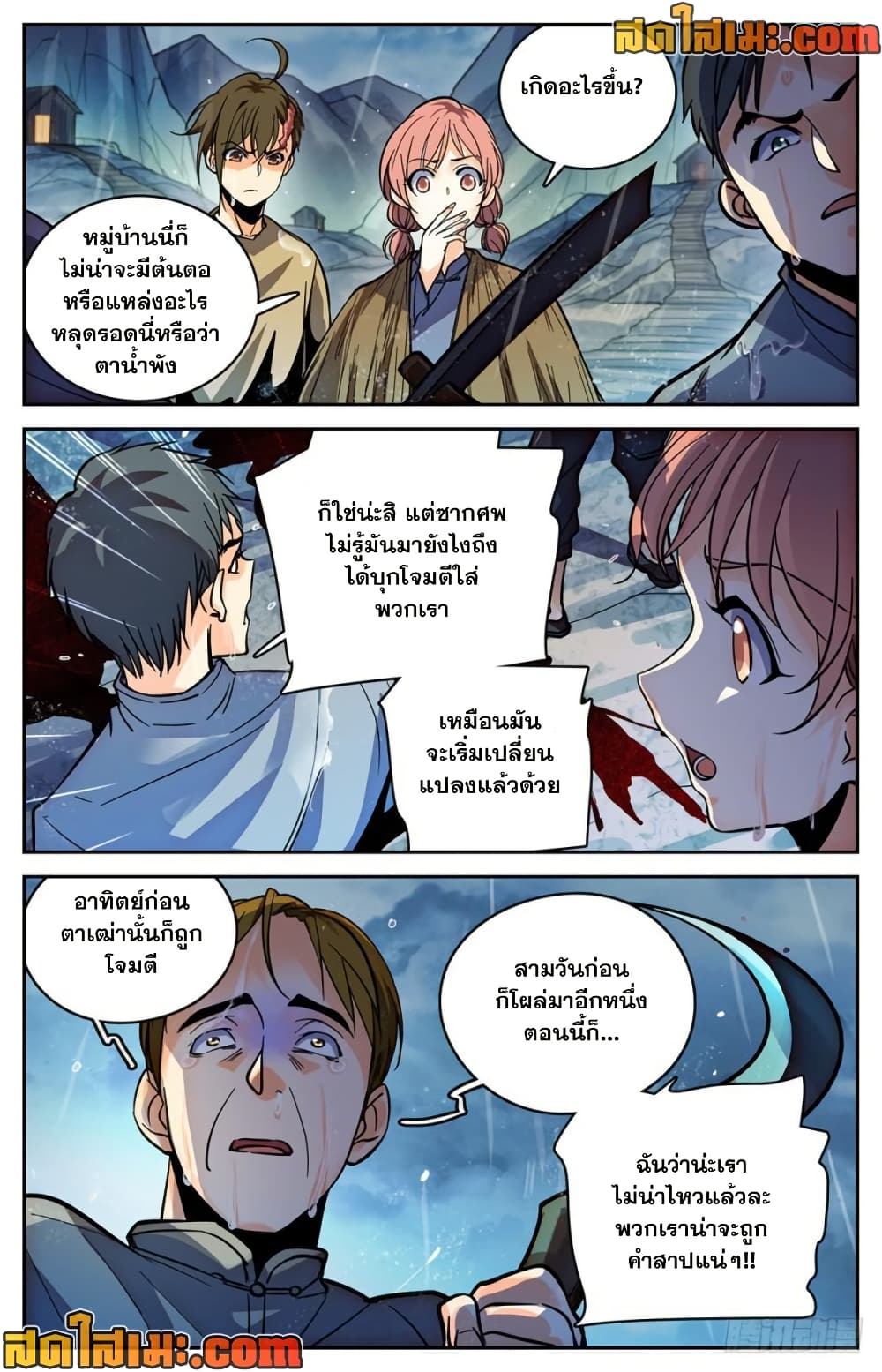 Versatile Mage จอมเวทย์เต็มพิกัด page 10