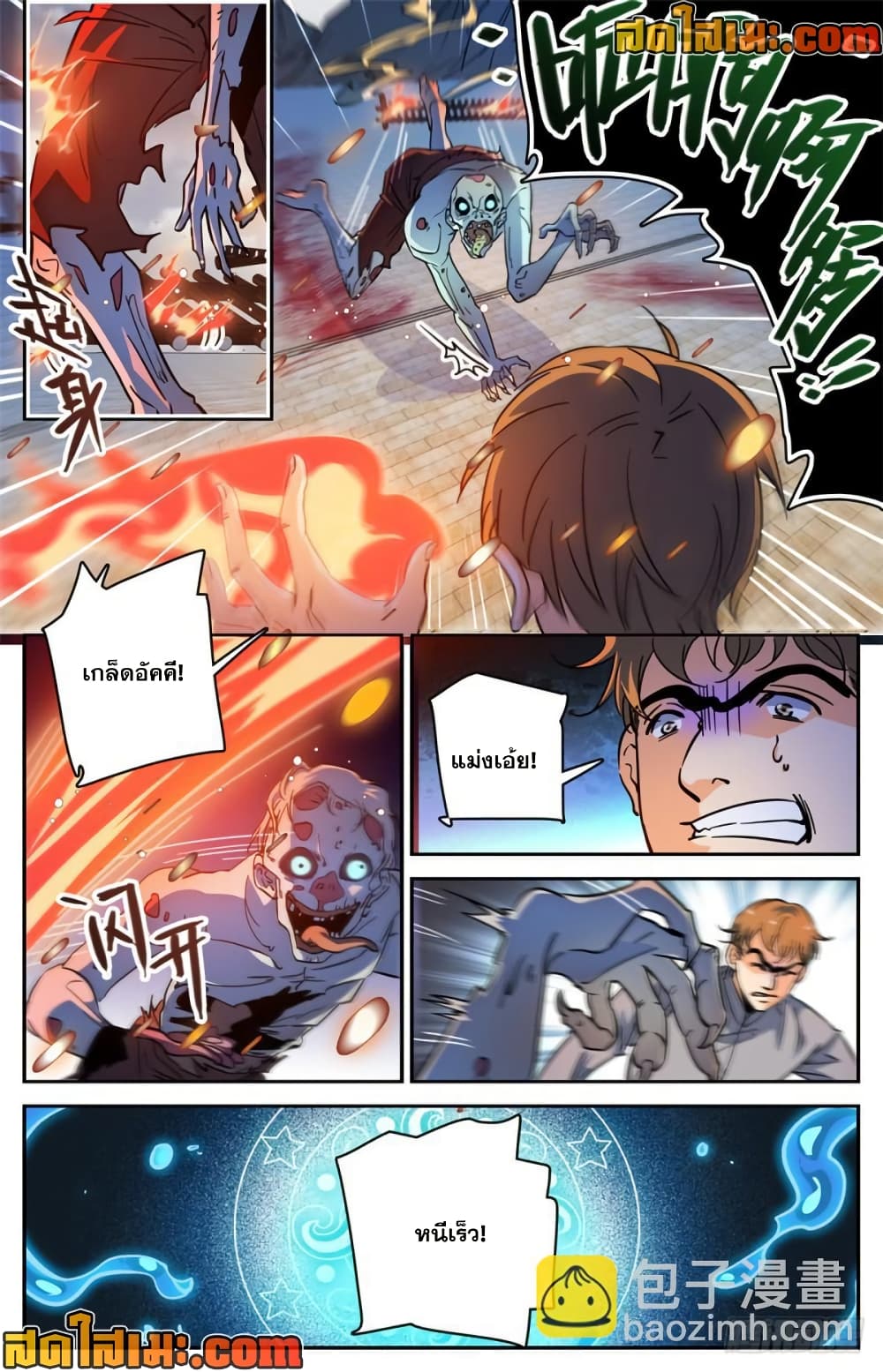 Versatile Mage จอมเวทย์เต็มพิกัด page 3