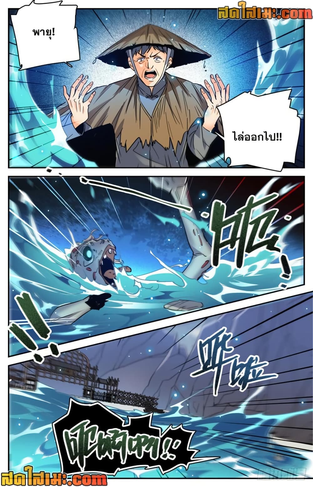 Versatile Mage จอมเวทย์เต็มพิกัด page 4