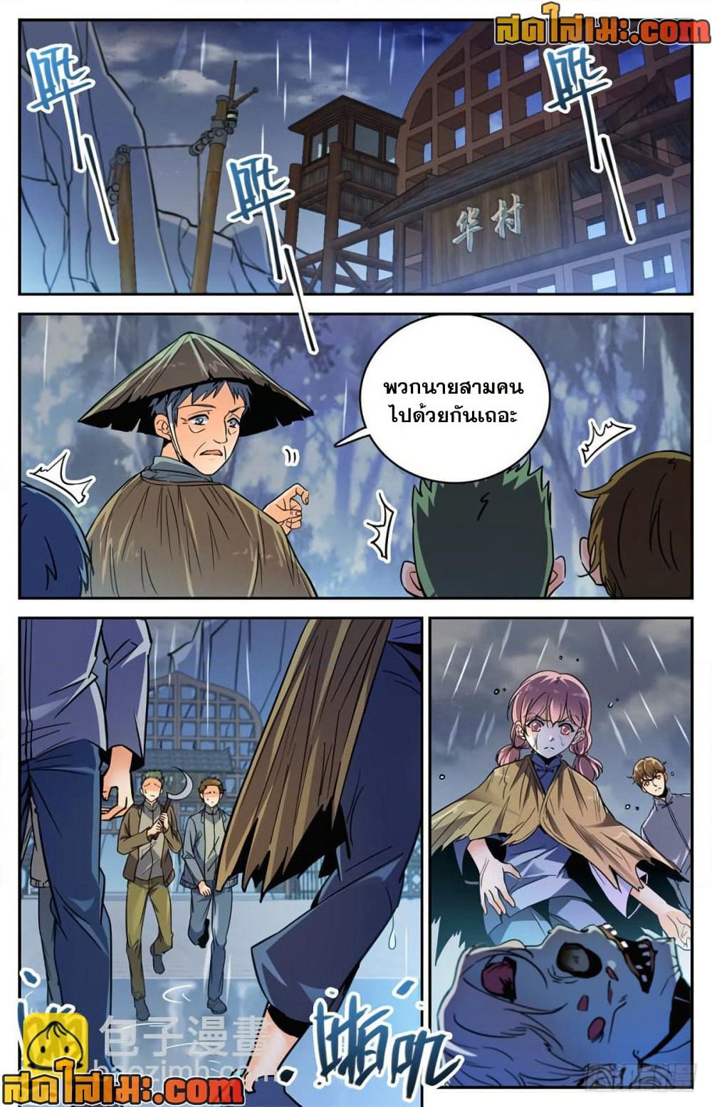 Versatile Mage จอมเวทย์เต็มพิกัด page 10