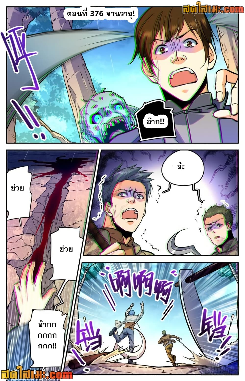 Versatile Mage จอมเวทย์เต็มพิกัด page 2