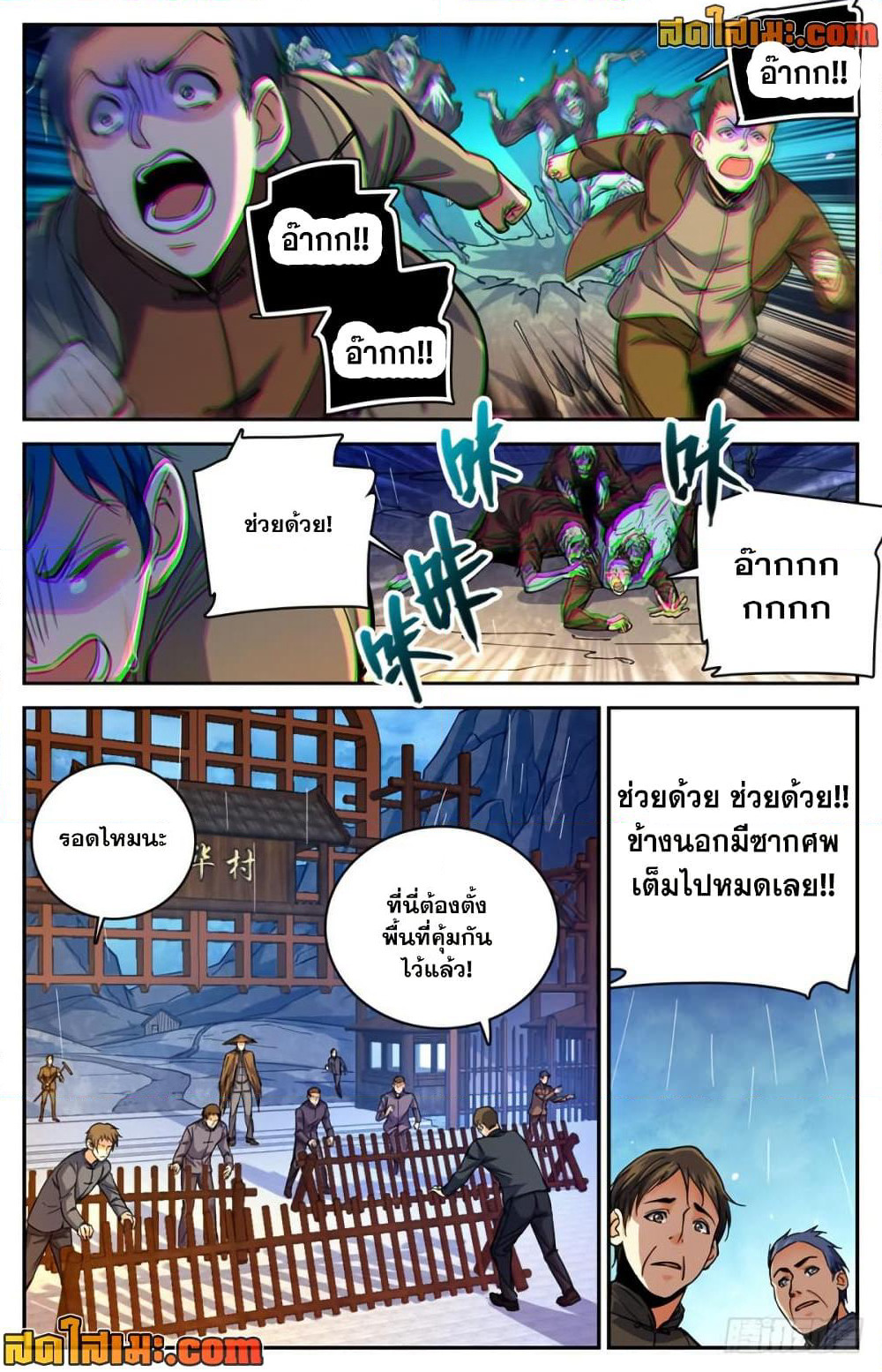 Versatile Mage จอมเวทย์เต็มพิกัด page 3