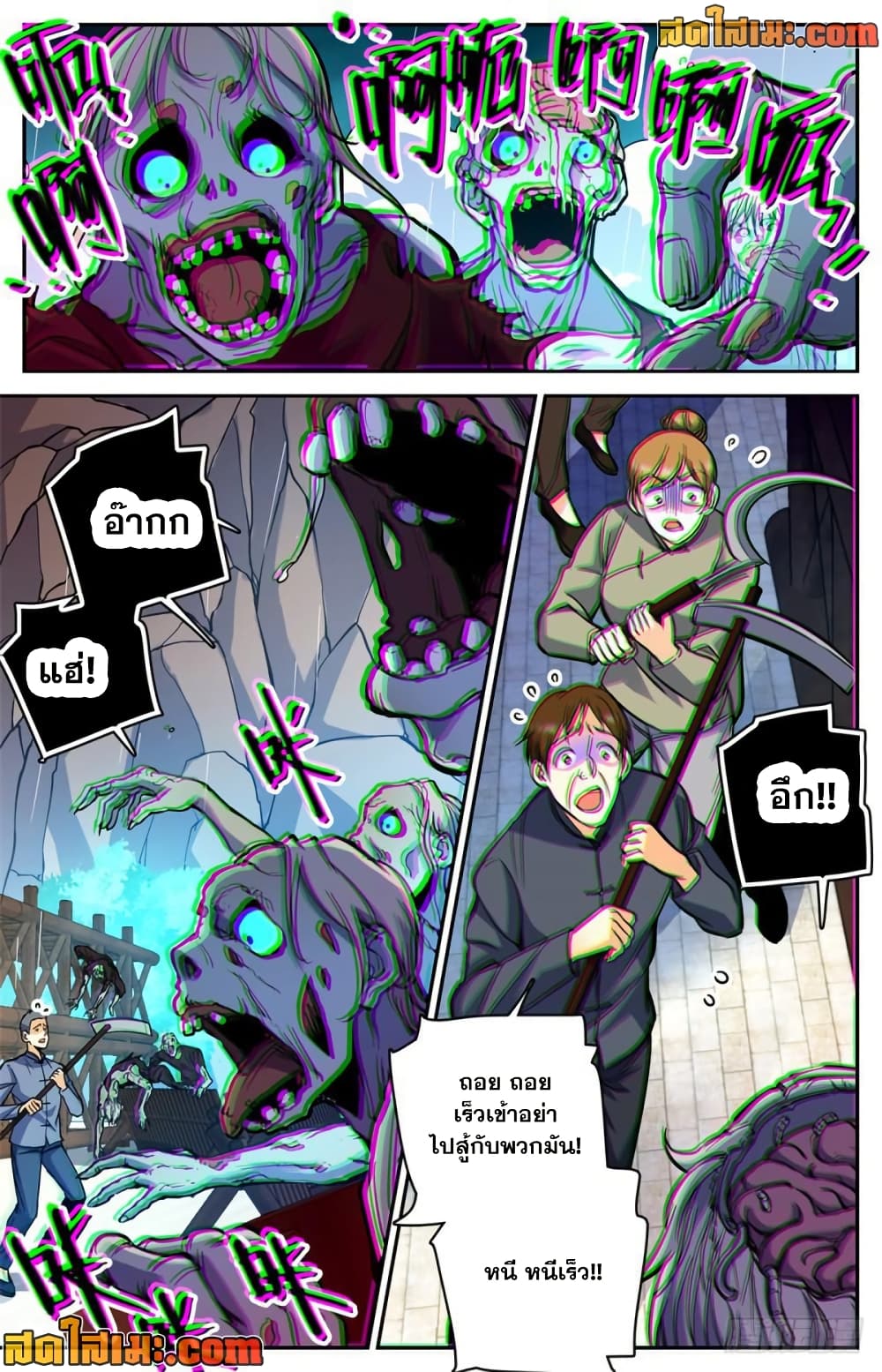 Versatile Mage จอมเวทย์เต็มพิกัด page 6