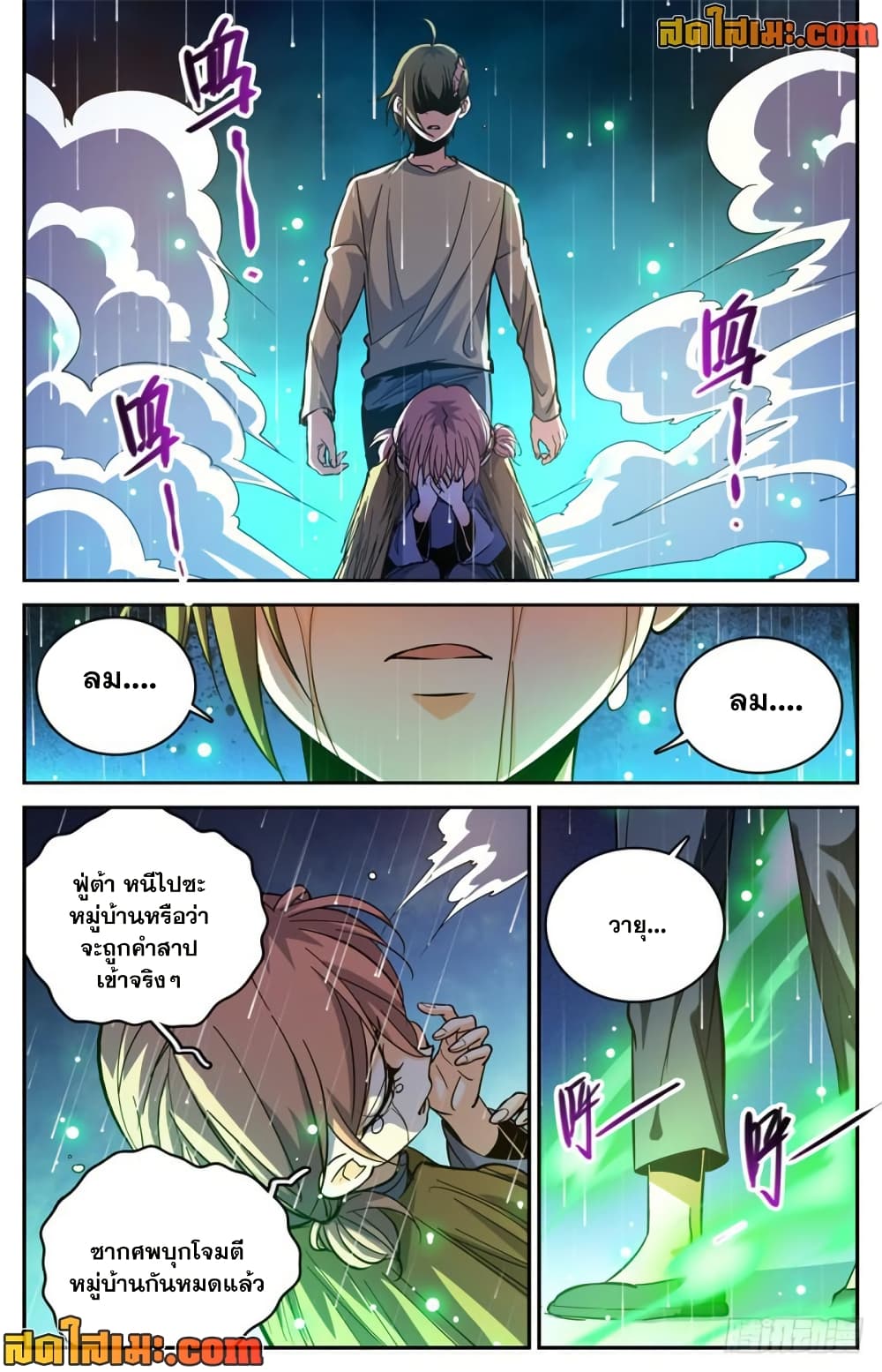 Versatile Mage จอมเวทย์เต็มพิกัด page 9