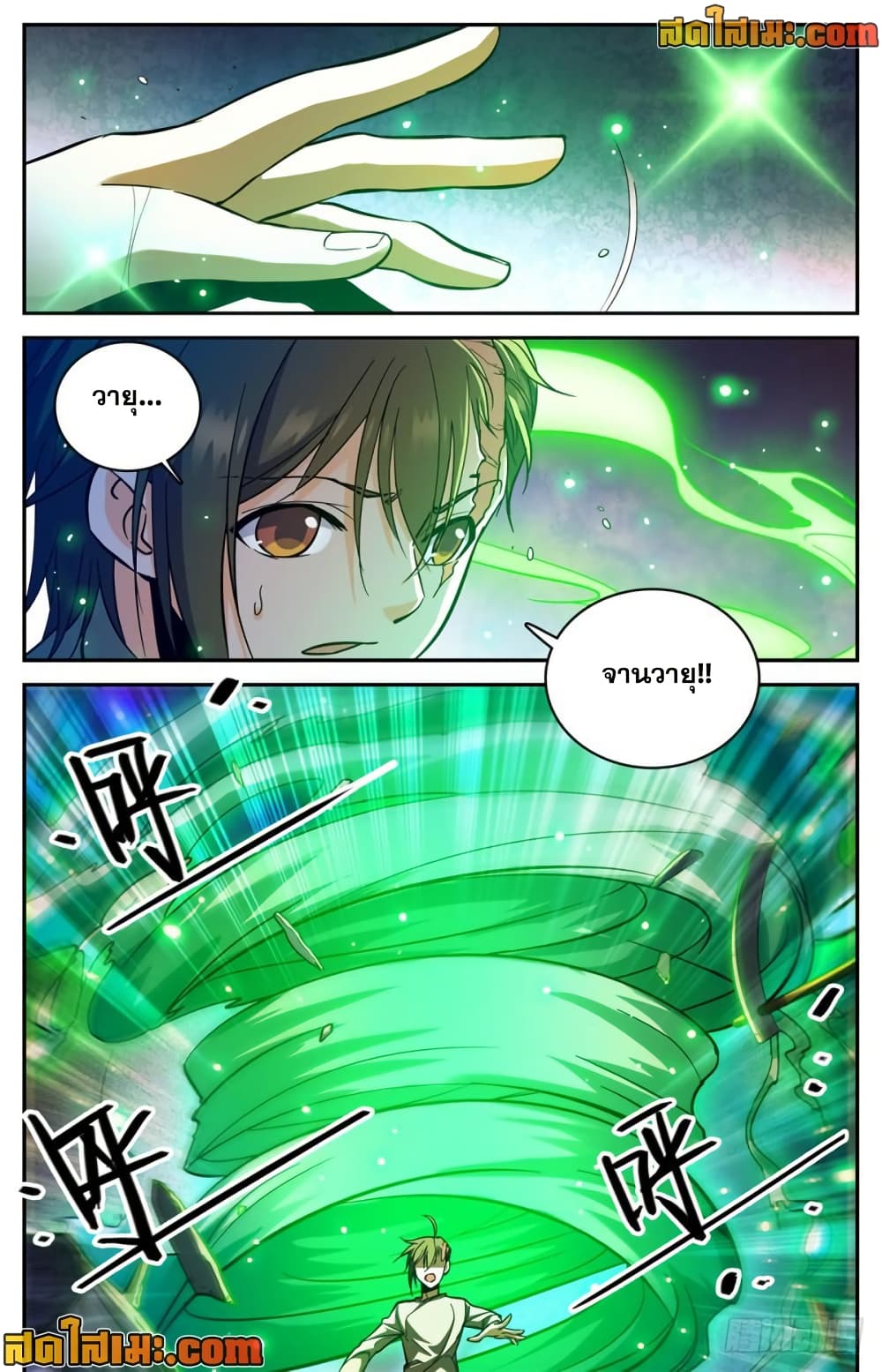 Versatile Mage จอมเวทย์เต็มพิกัด page 10
