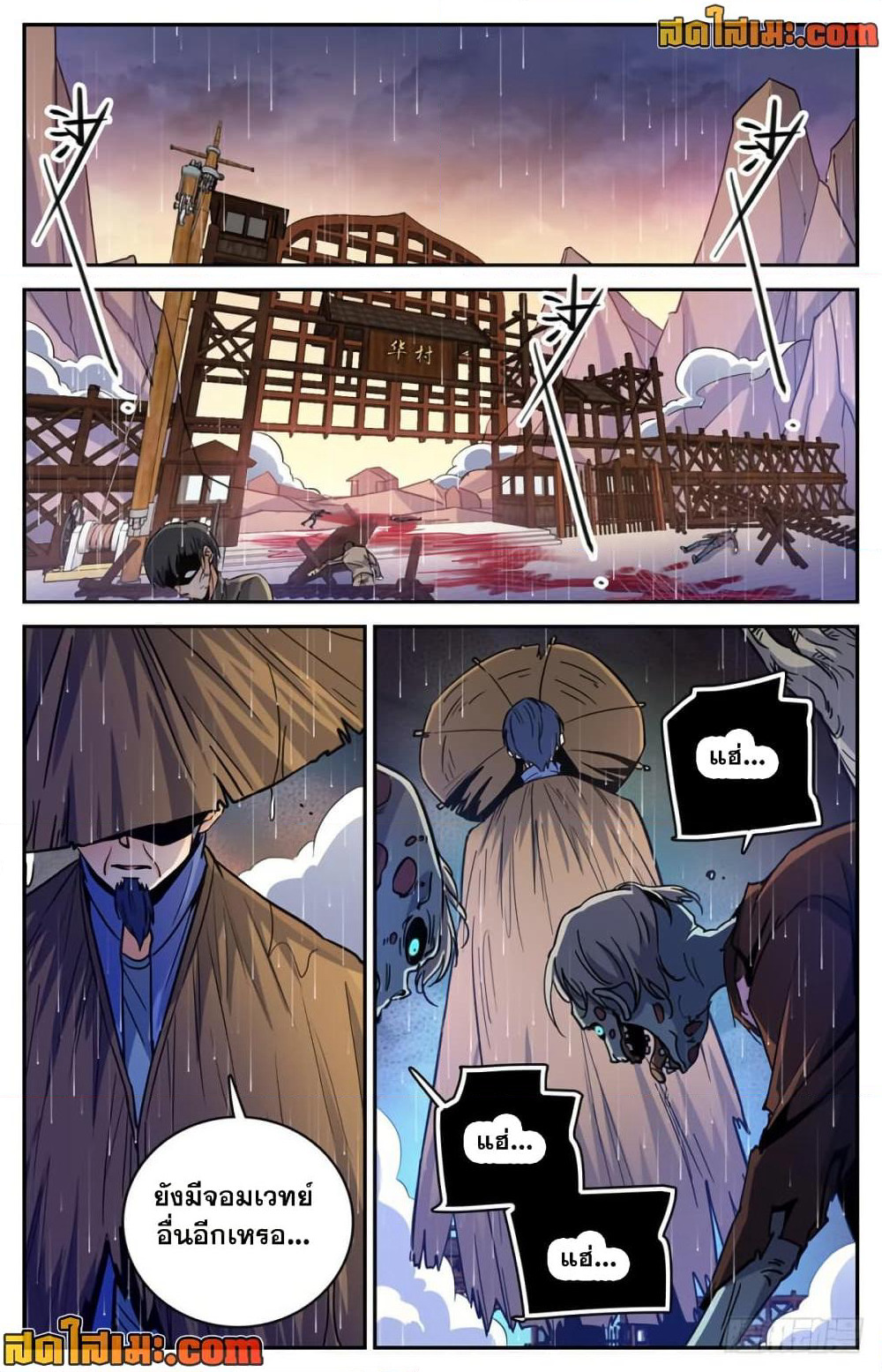 Versatile Mage จอมเวทย์เต็มพิกัด page 3