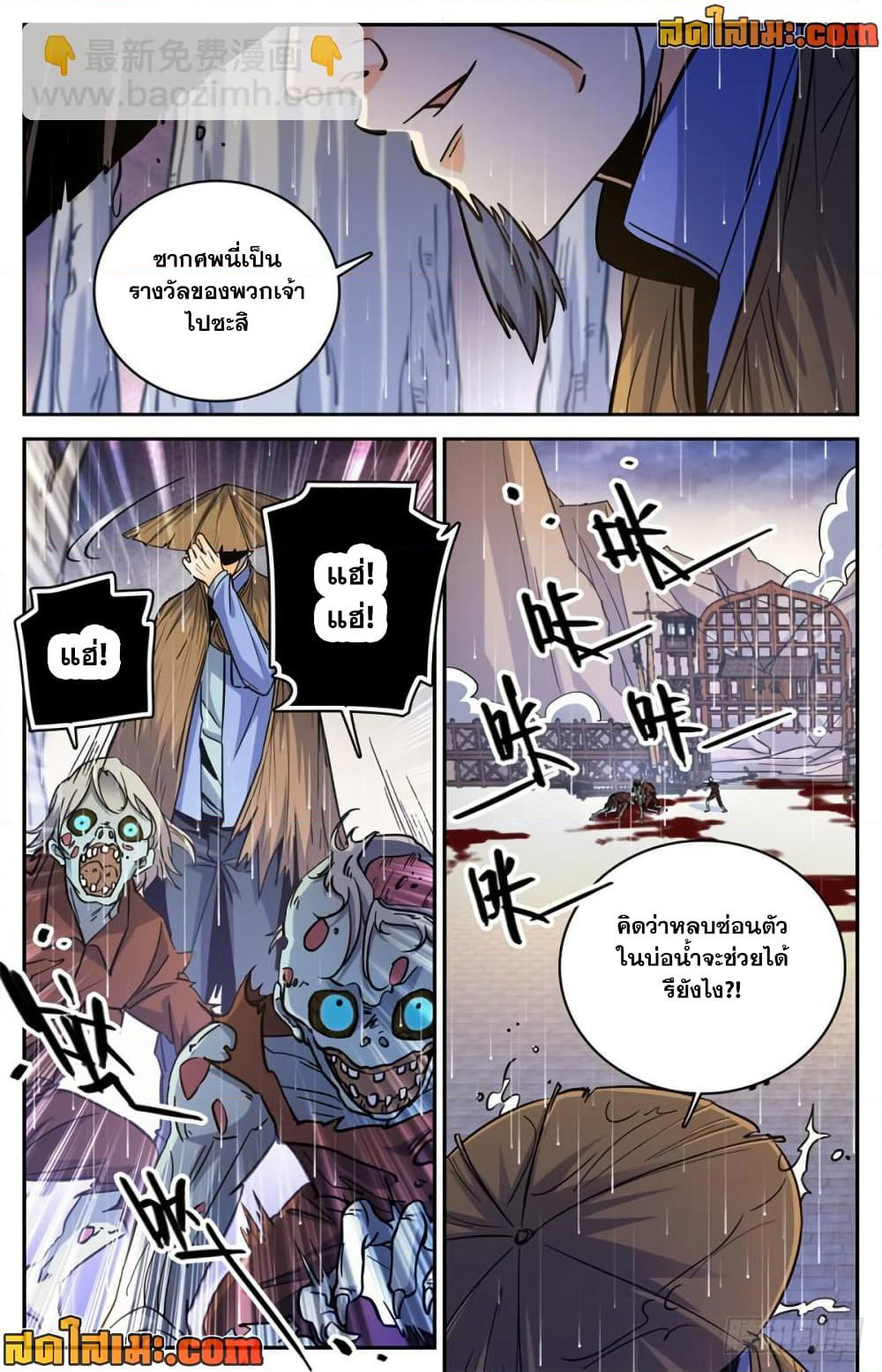 Versatile Mage จอมเวทย์เต็มพิกัด page 4