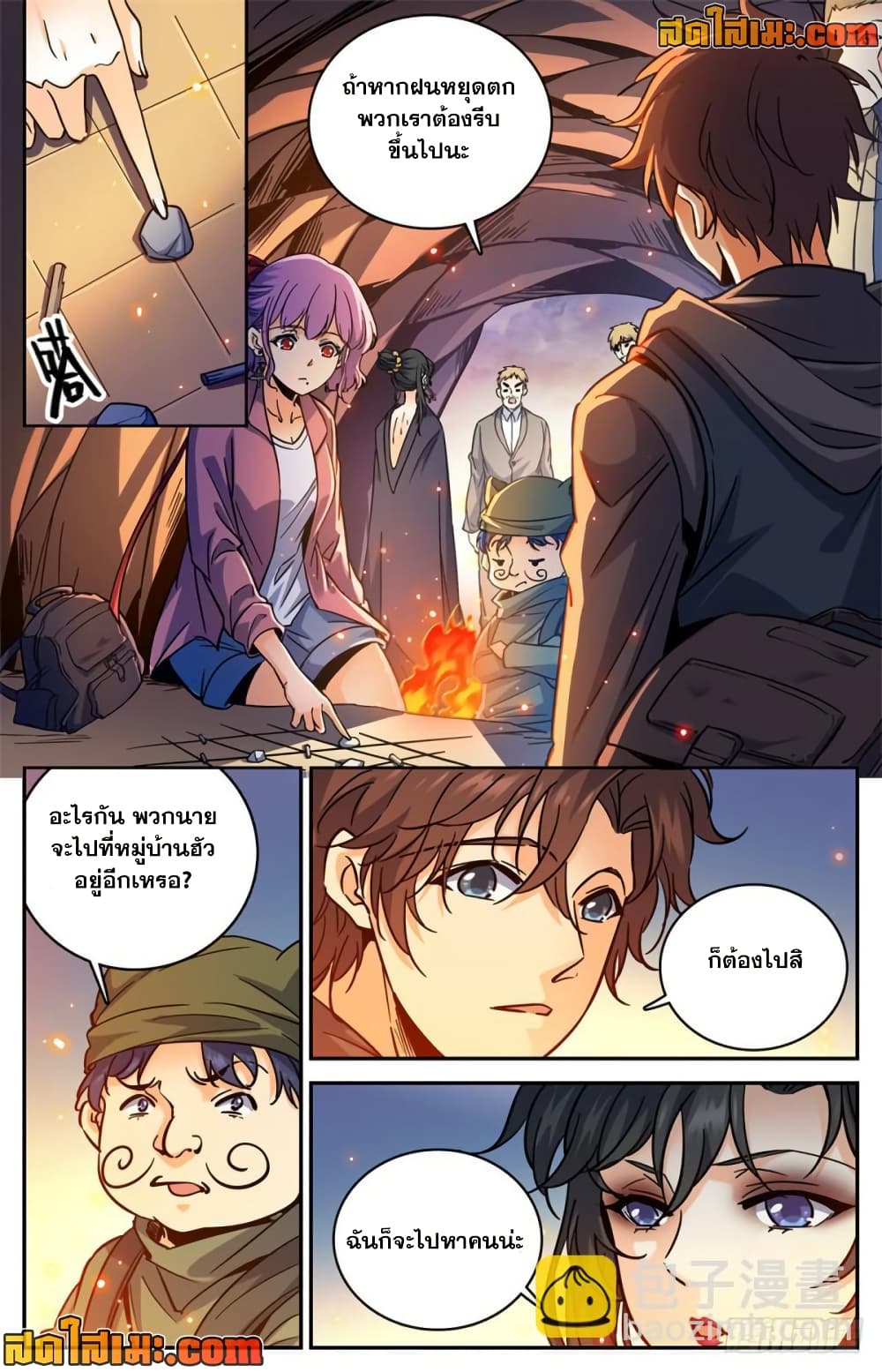 Versatile Mage จอมเวทย์เต็มพิกัด page 5