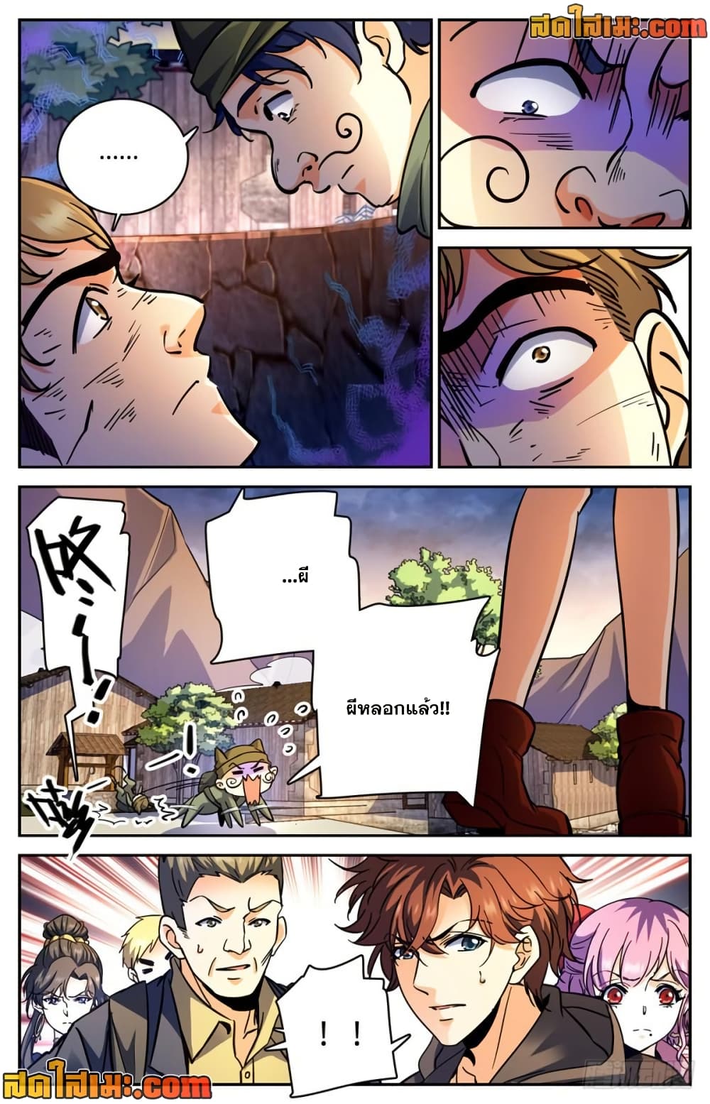 Versatile Mage จอมเวทย์เต็มพิกัด page 8