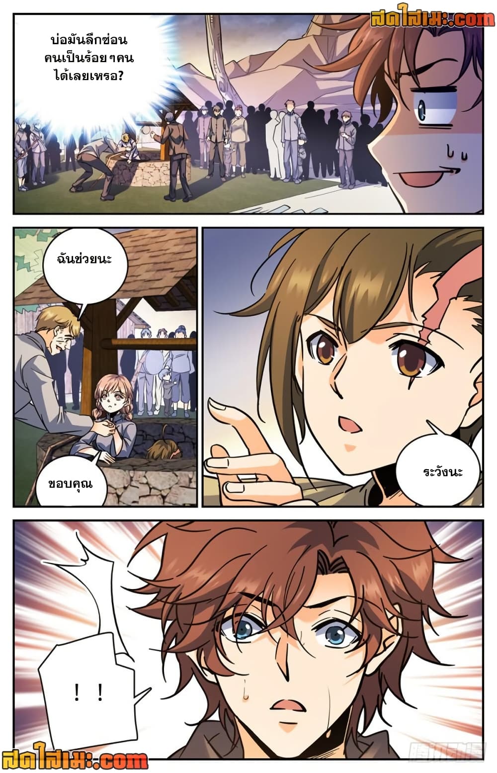 Versatile Mage จอมเวทย์เต็มพิกัด page 10
