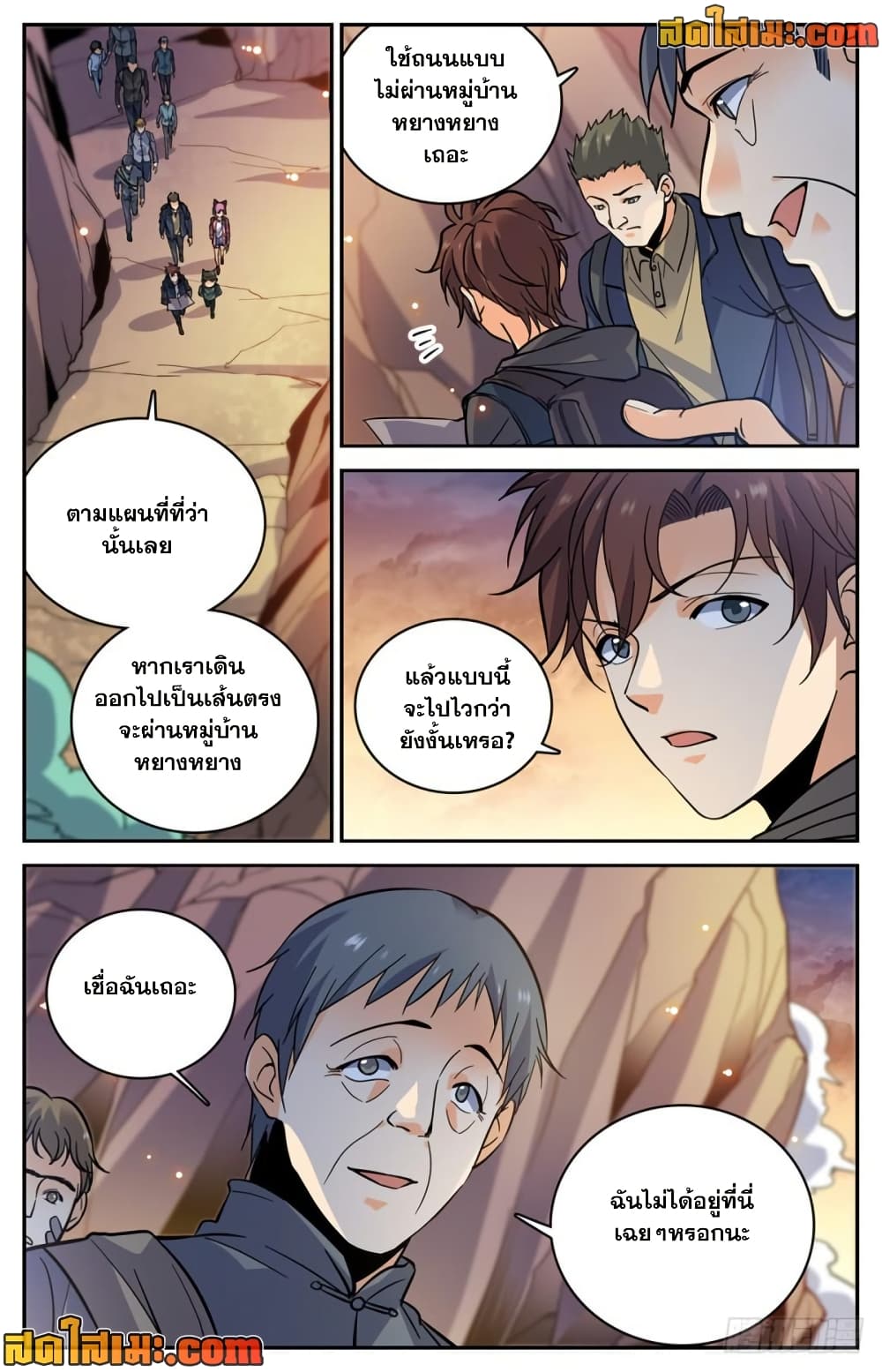 Versatile Mage จอมเวทย์เต็มพิกัด page 4