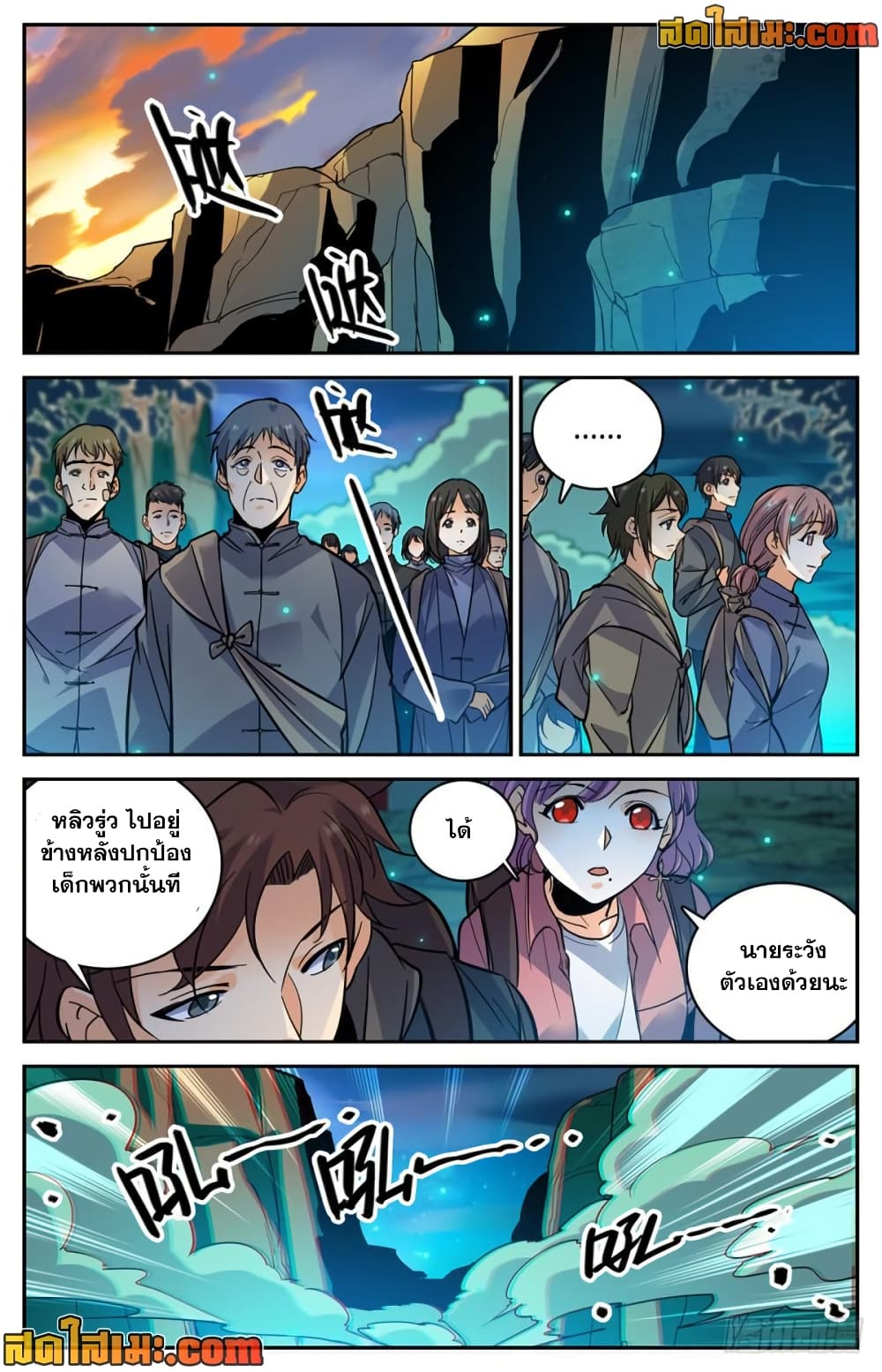 Versatile Mage จอมเวทย์เต็มพิกัด page 5