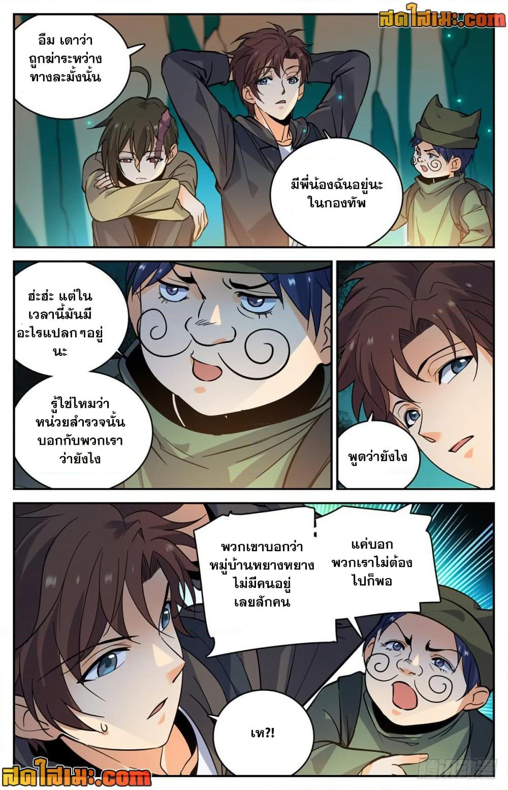 Versatile Mage จอมเวทย์เต็มพิกัด page 10