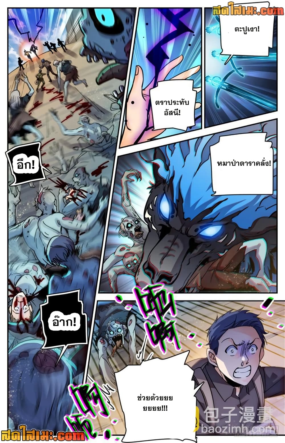 Versatile Mage จอมเวทย์เต็มพิกัด page 3