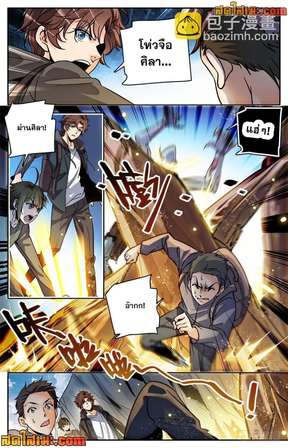 Versatile Mage จอมเวทย์เต็มพิกัด page 4