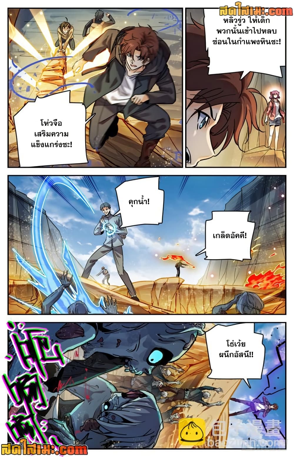Versatile Mage จอมเวทย์เต็มพิกัด page 5