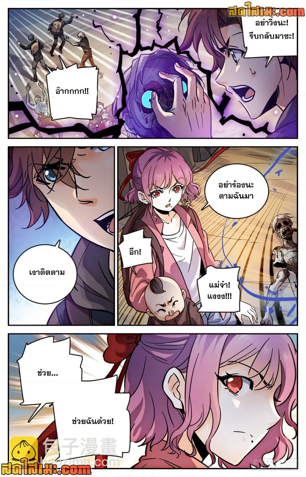 Versatile Mage จอมเวทย์เต็มพิกัด page 6