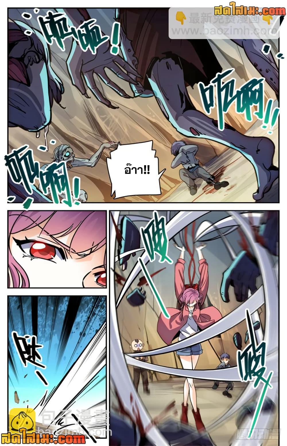 Versatile Mage จอมเวทย์เต็มพิกัด page 7