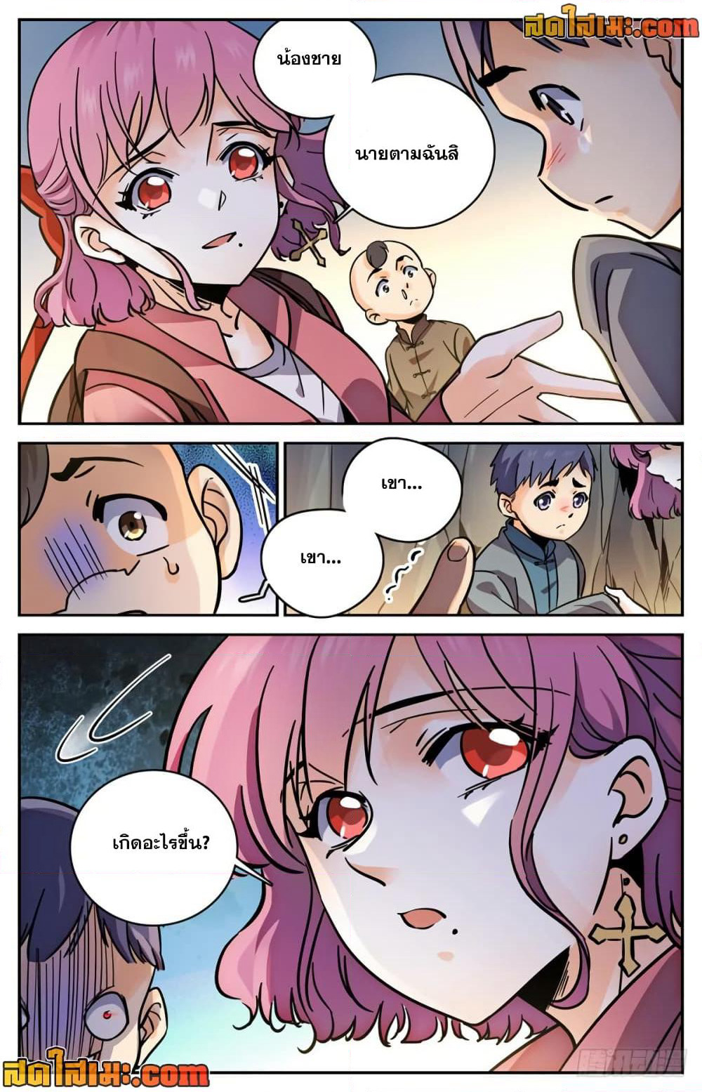 Versatile Mage จอมเวทย์เต็มพิกัด page 8