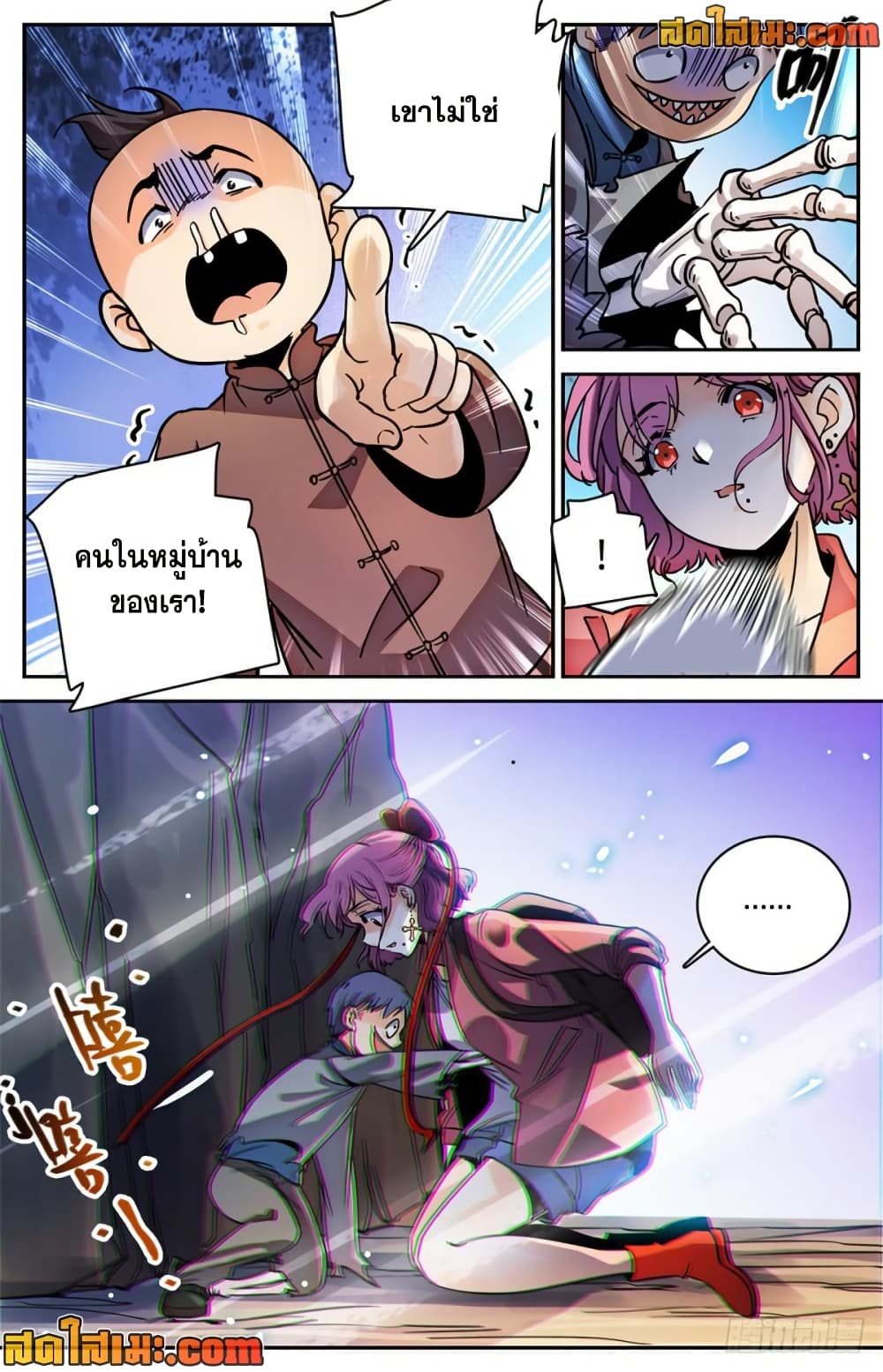 Versatile Mage จอมเวทย์เต็มพิกัด page 9