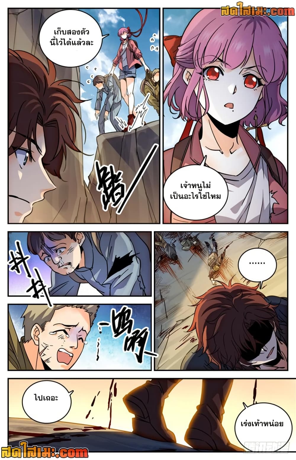 Versatile Mage จอมเวทย์เต็มพิกัด page 3
