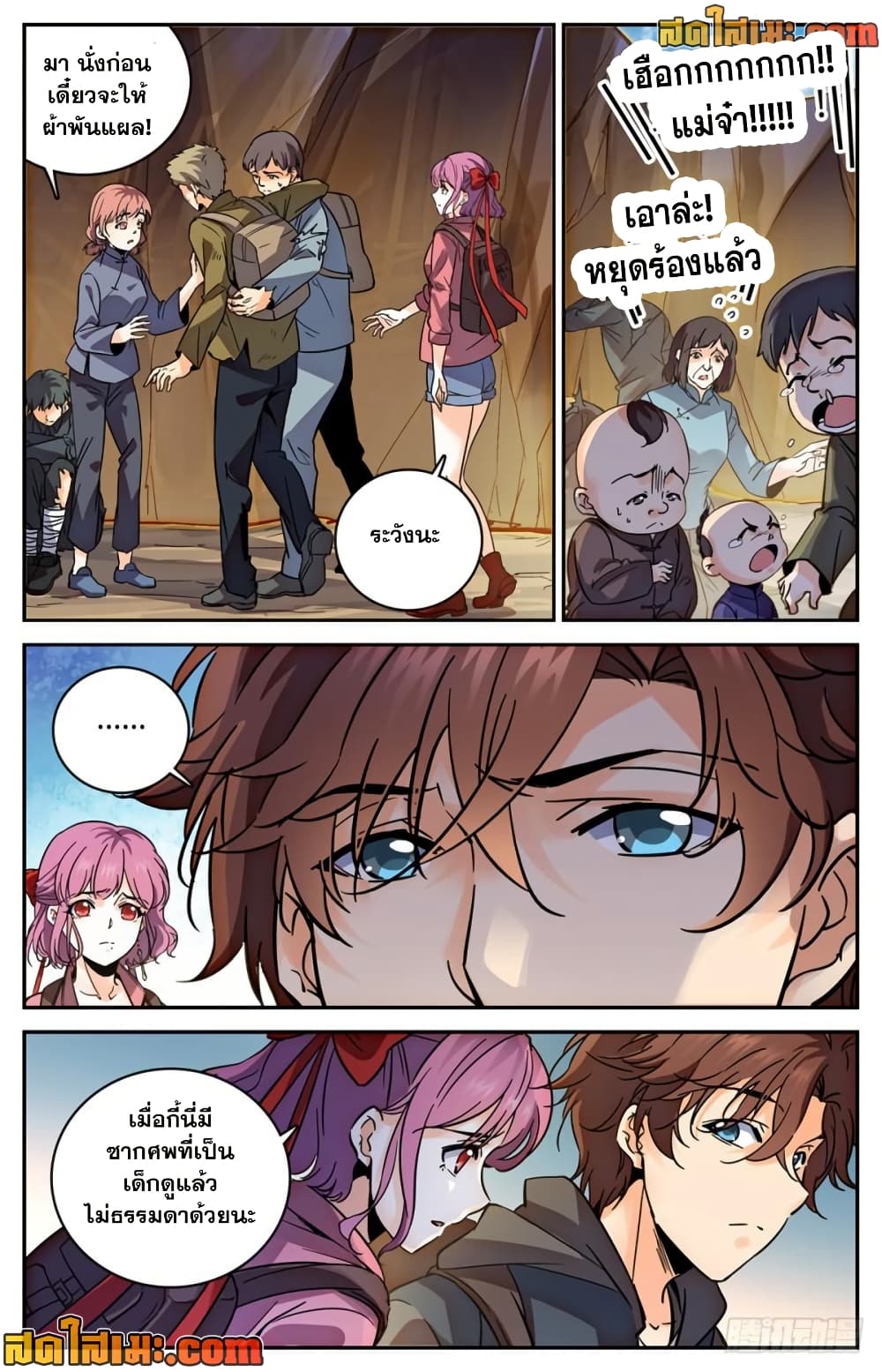 Versatile Mage จอมเวทย์เต็มพิกัด page 4