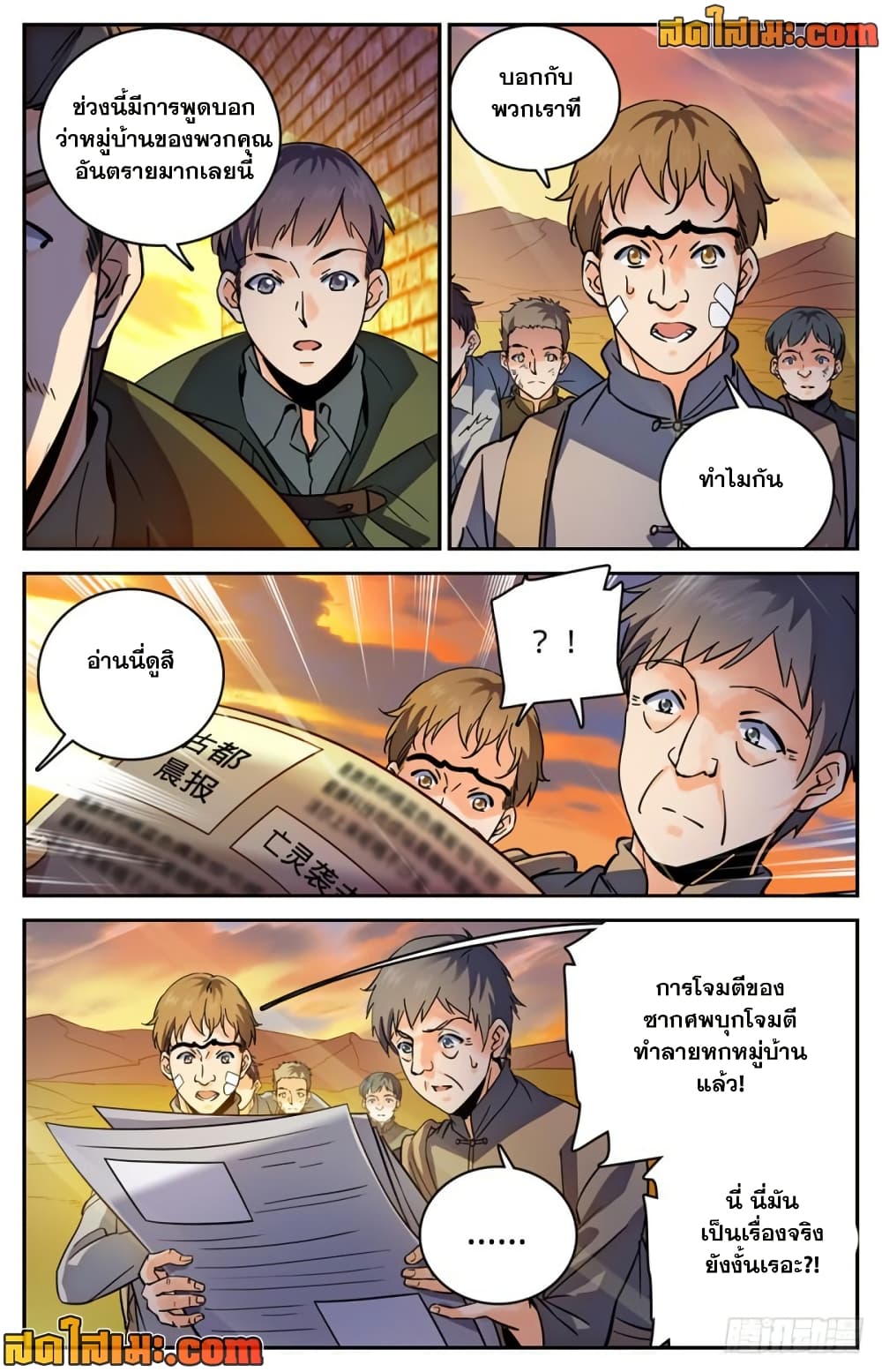 Versatile Mage จอมเวทย์เต็มพิกัด page 7