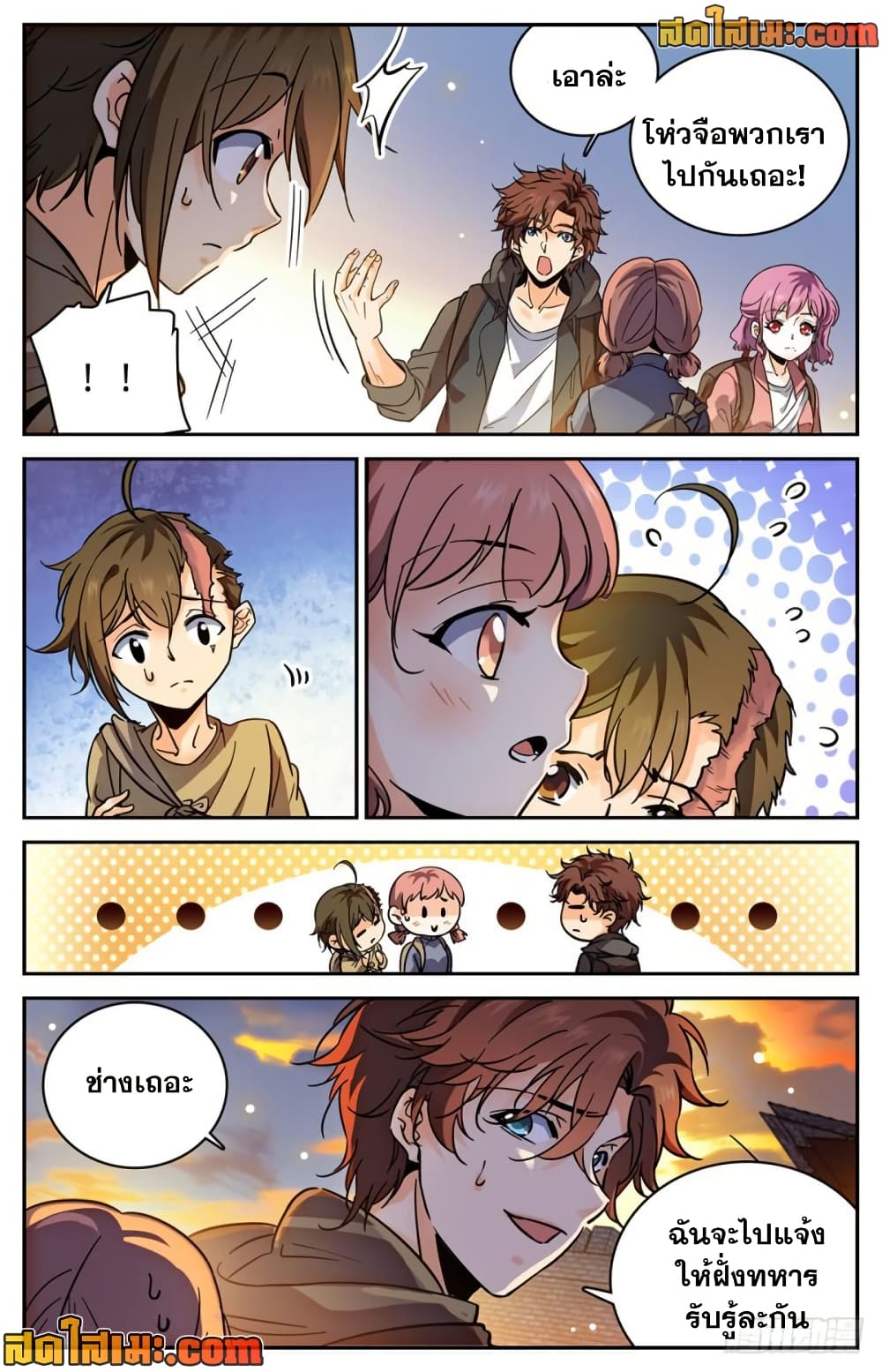 Versatile Mage จอมเวทย์เต็มพิกัด page 9