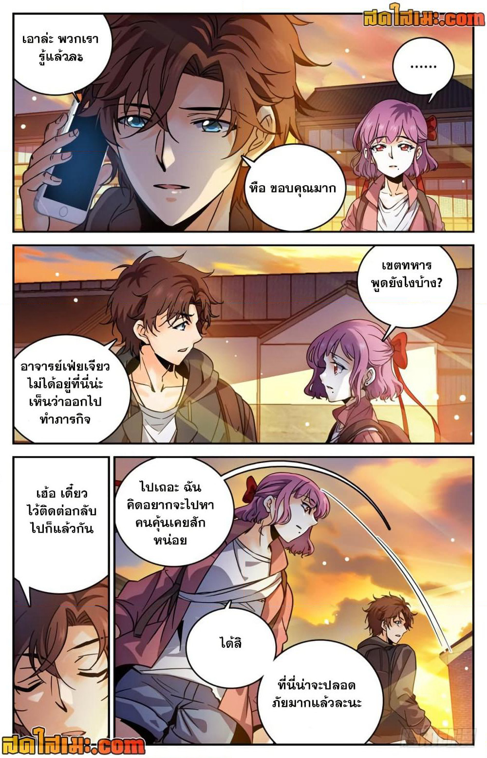 Versatile Mage จอมเวทย์เต็มพิกัด page 10