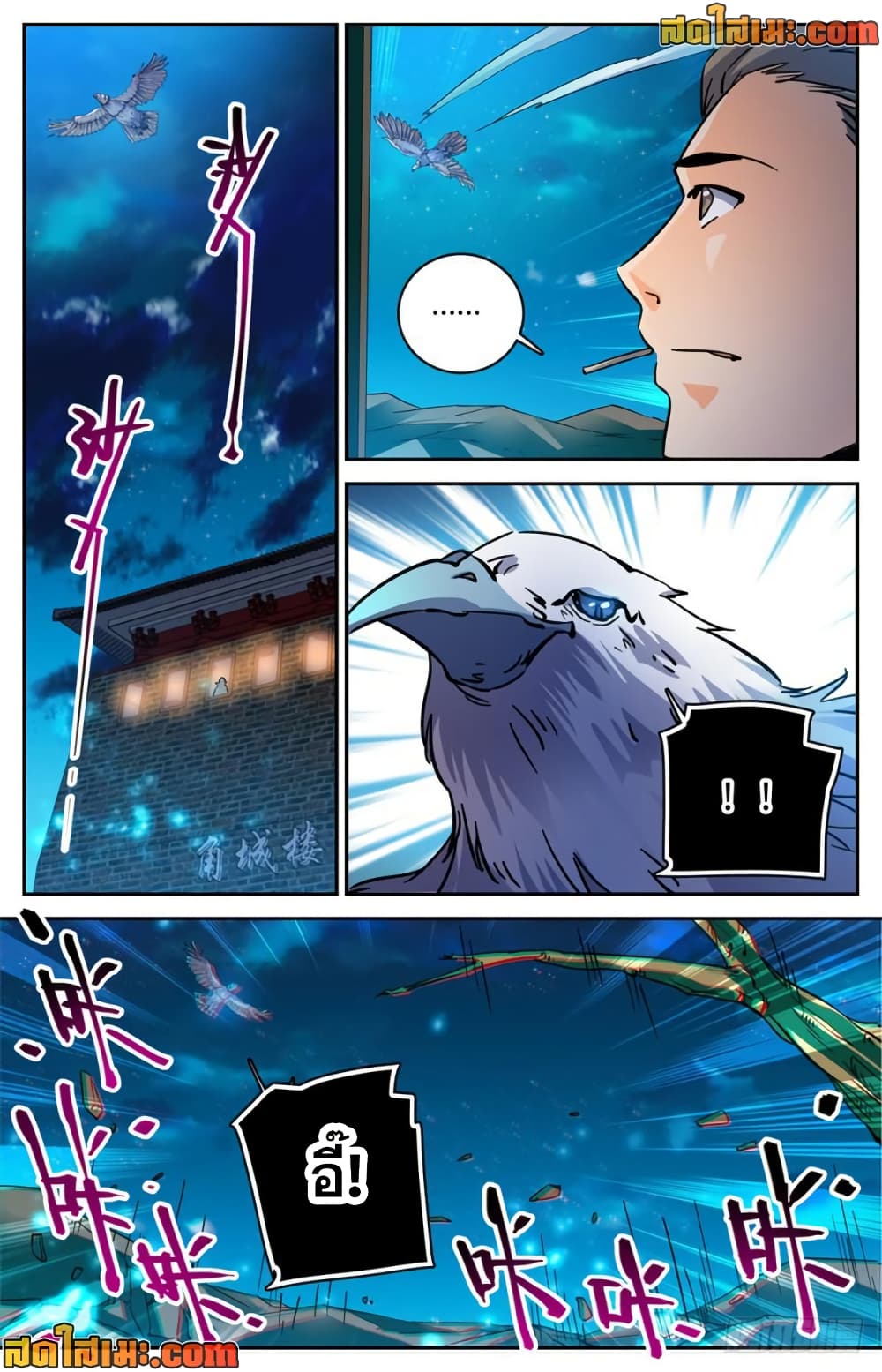 Versatile Mage จอมเวทย์เต็มพิกัด page 7