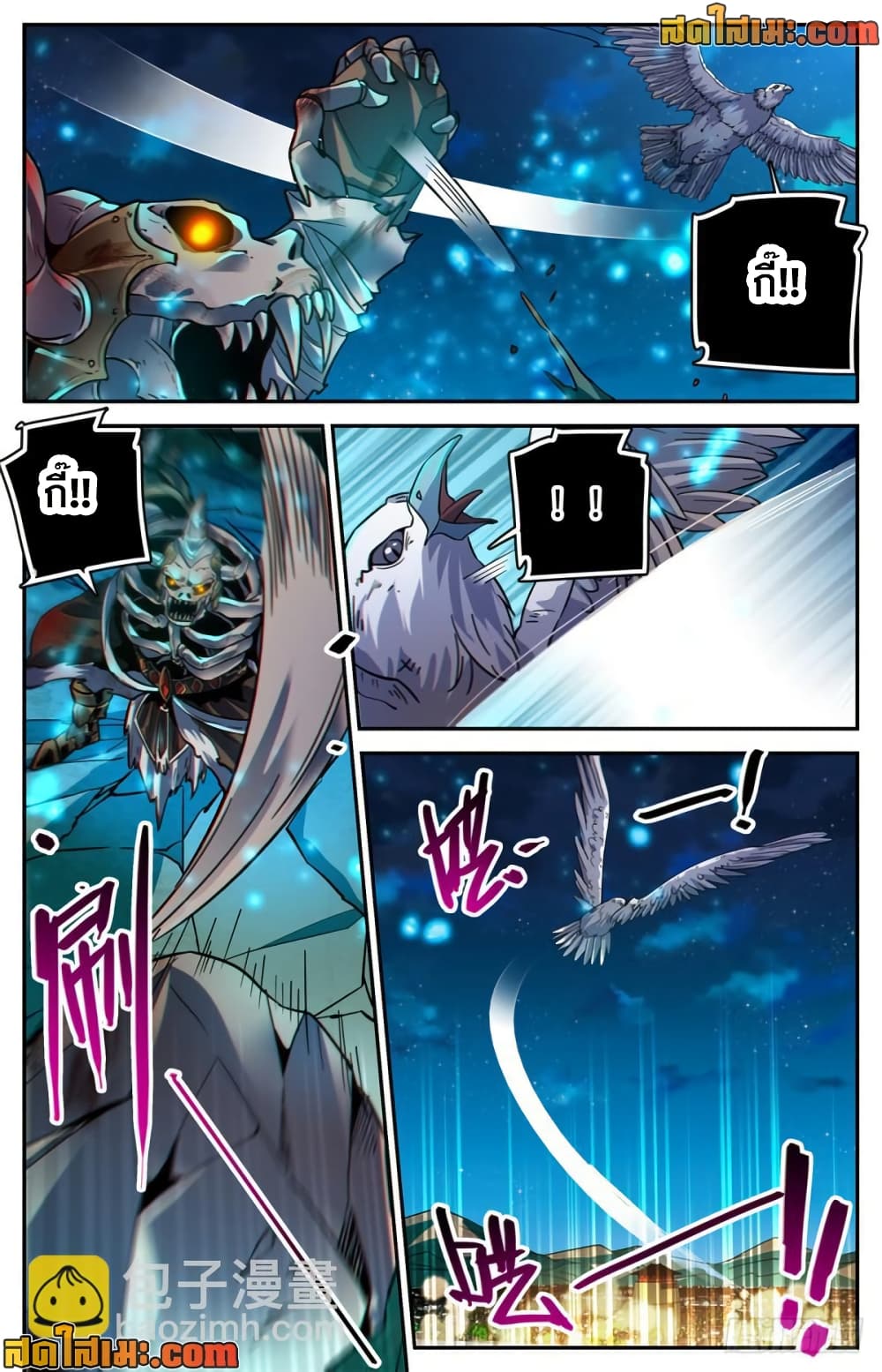 Versatile Mage จอมเวทย์เต็มพิกัด page 9