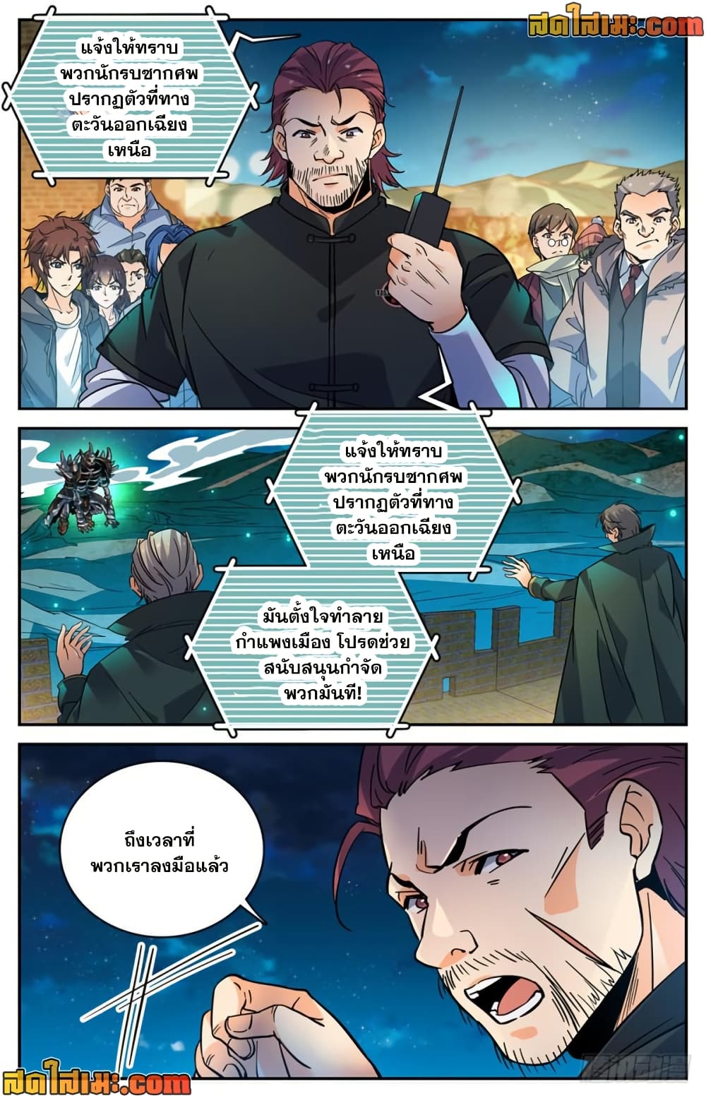 Versatile Mage จอมเวทย์เต็มพิกัด page 10