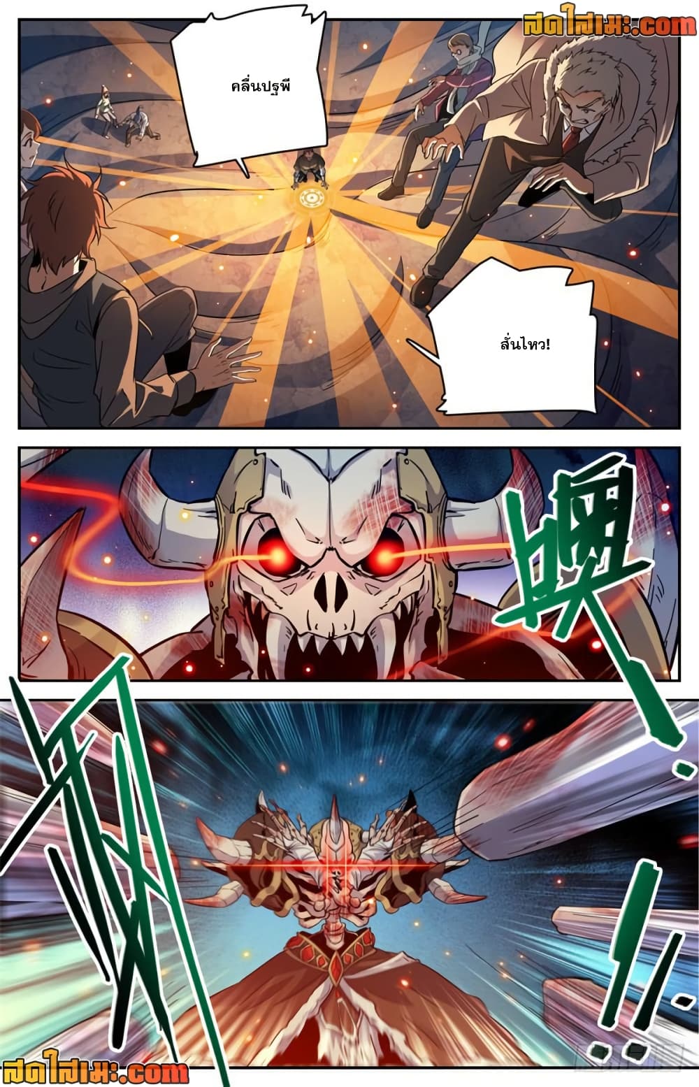 Versatile Mage จอมเวทย์เต็มพิกัด page 5