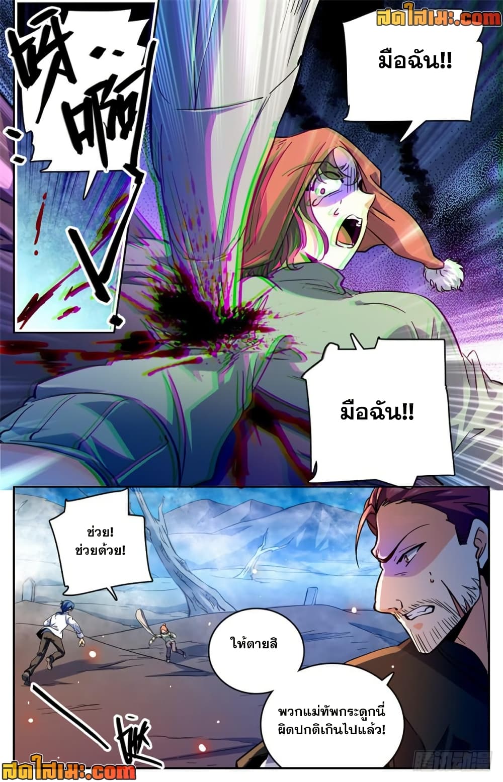 Versatile Mage จอมเวทย์เต็มพิกัด page 6