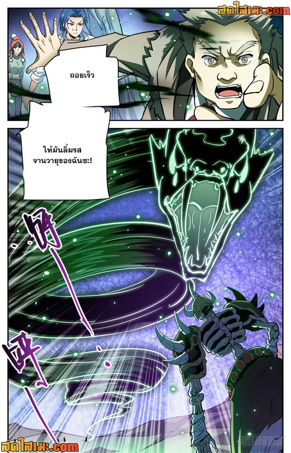 Versatile Mage จอมเวทย์เต็มพิกัด page 10