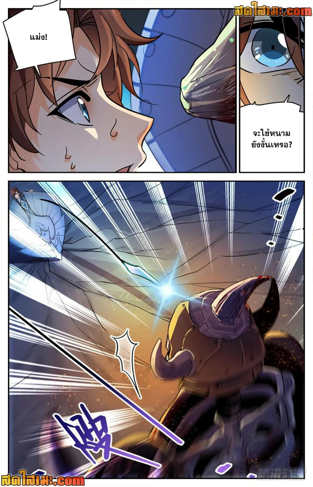 Versatile Mage จอมเวทย์เต็มพิกัด page 3