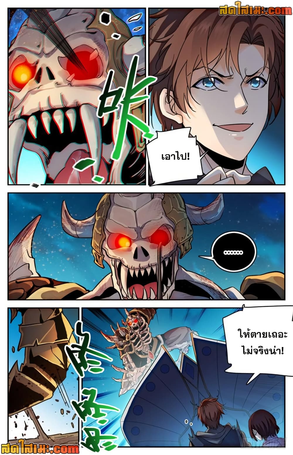 Versatile Mage จอมเวทย์เต็มพิกัด page 4