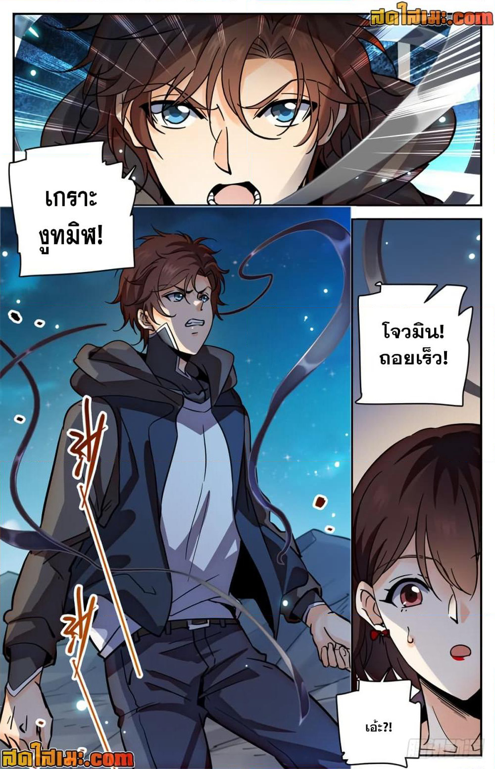 Versatile Mage จอมเวทย์เต็มพิกัด page 6