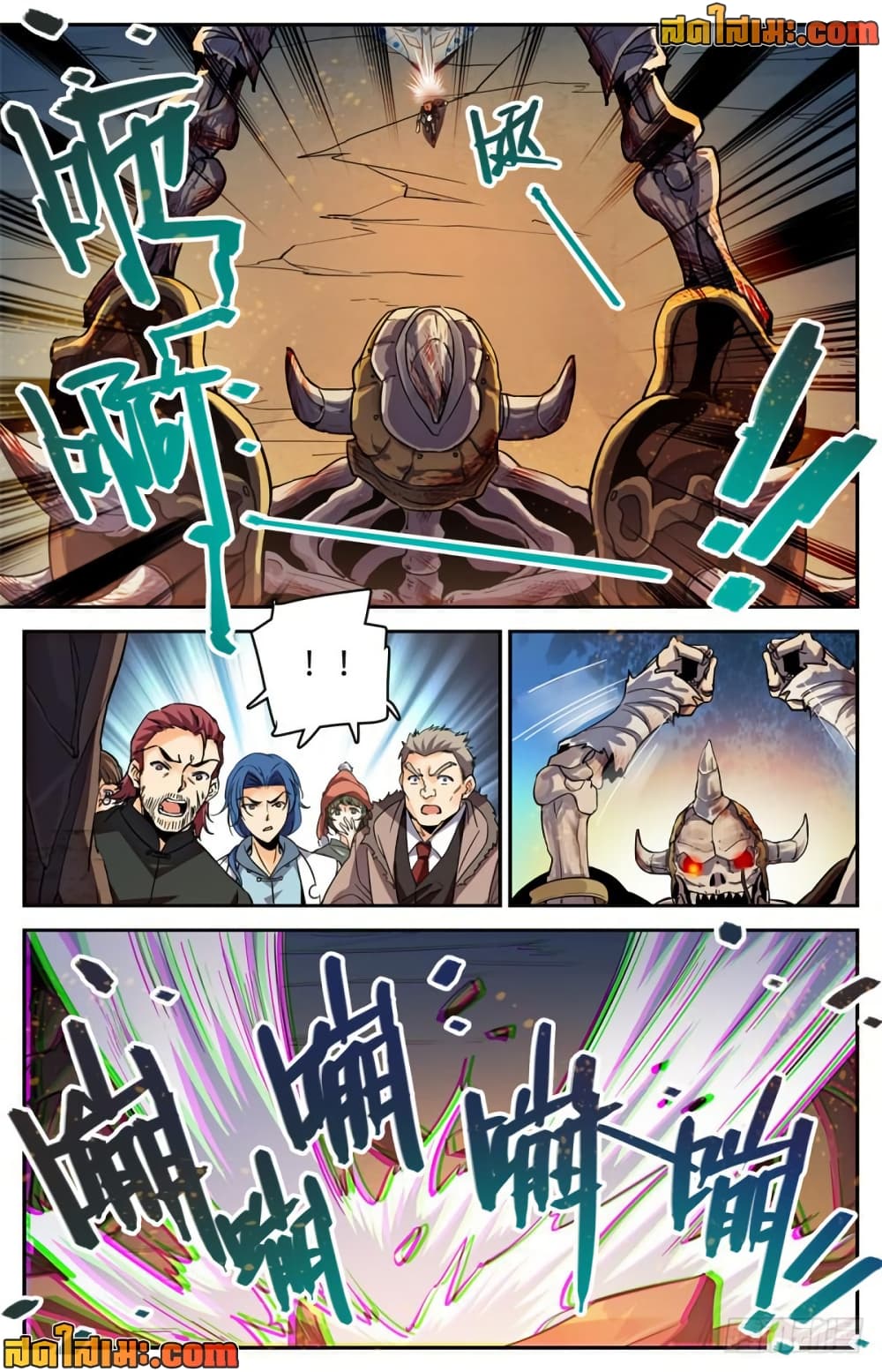 Versatile Mage จอมเวทย์เต็มพิกัด page 7