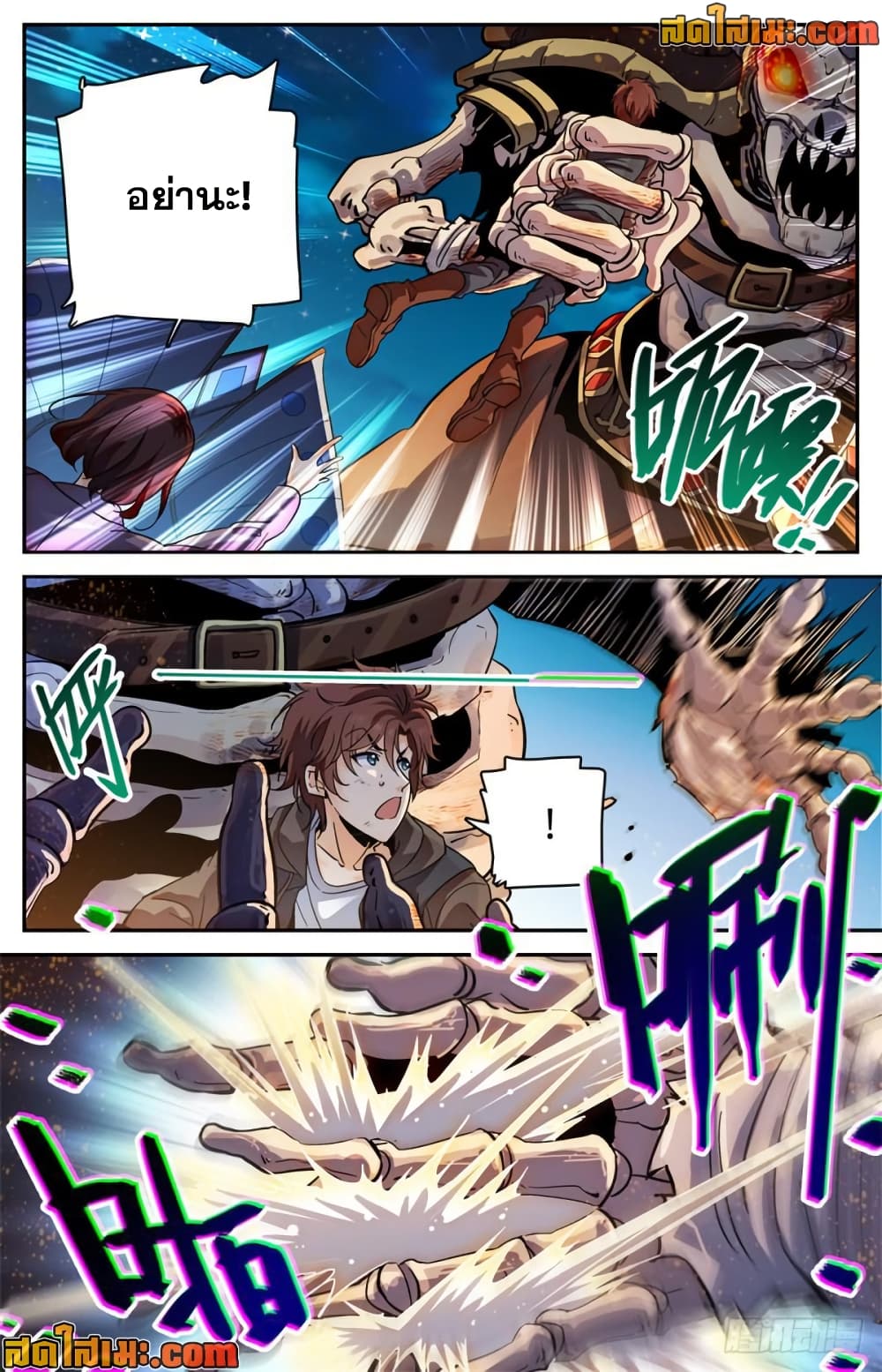 Versatile Mage จอมเวทย์เต็มพิกัด page 9
