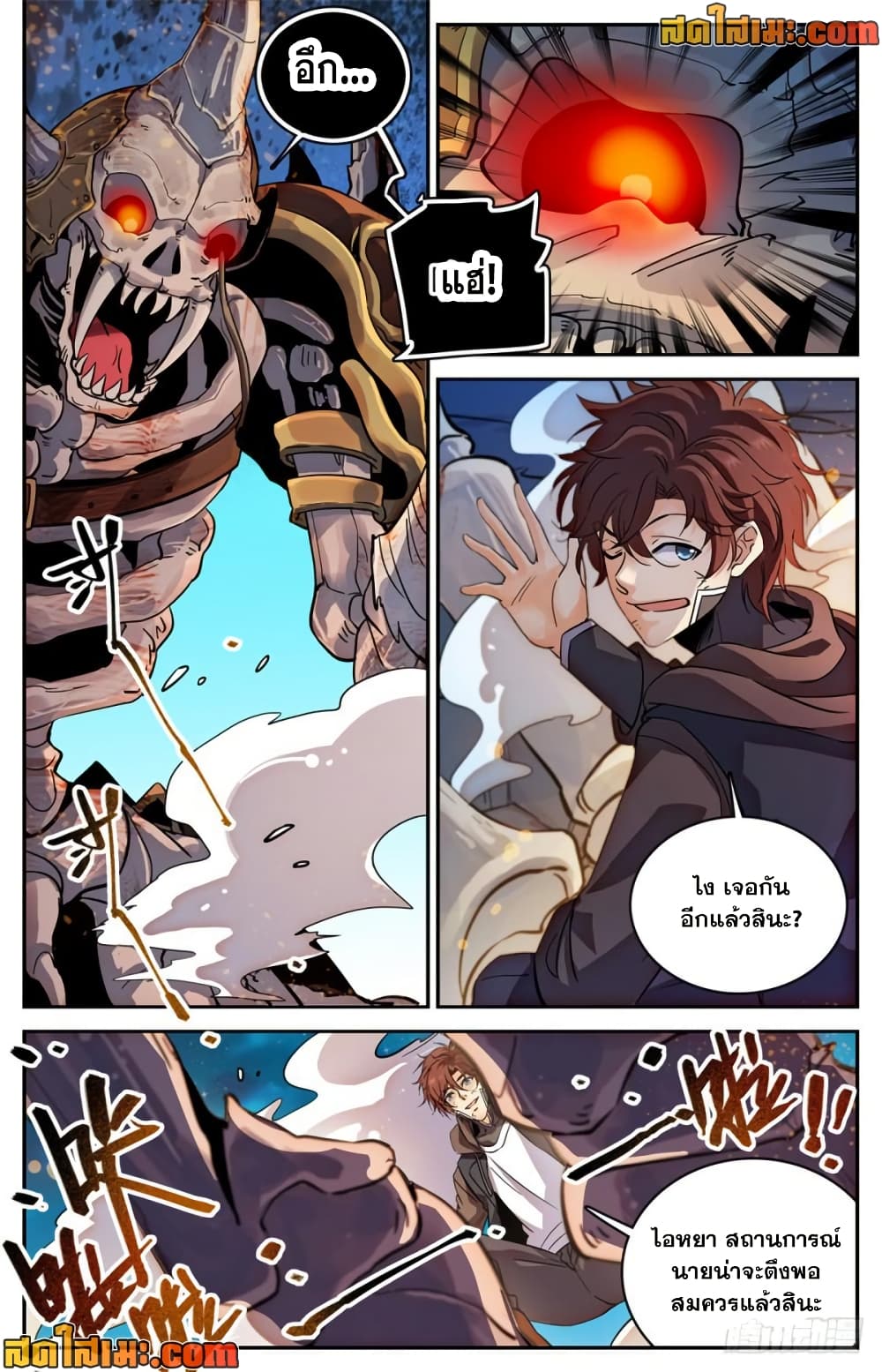 Versatile Mage จอมเวทย์เต็มพิกัด page 10